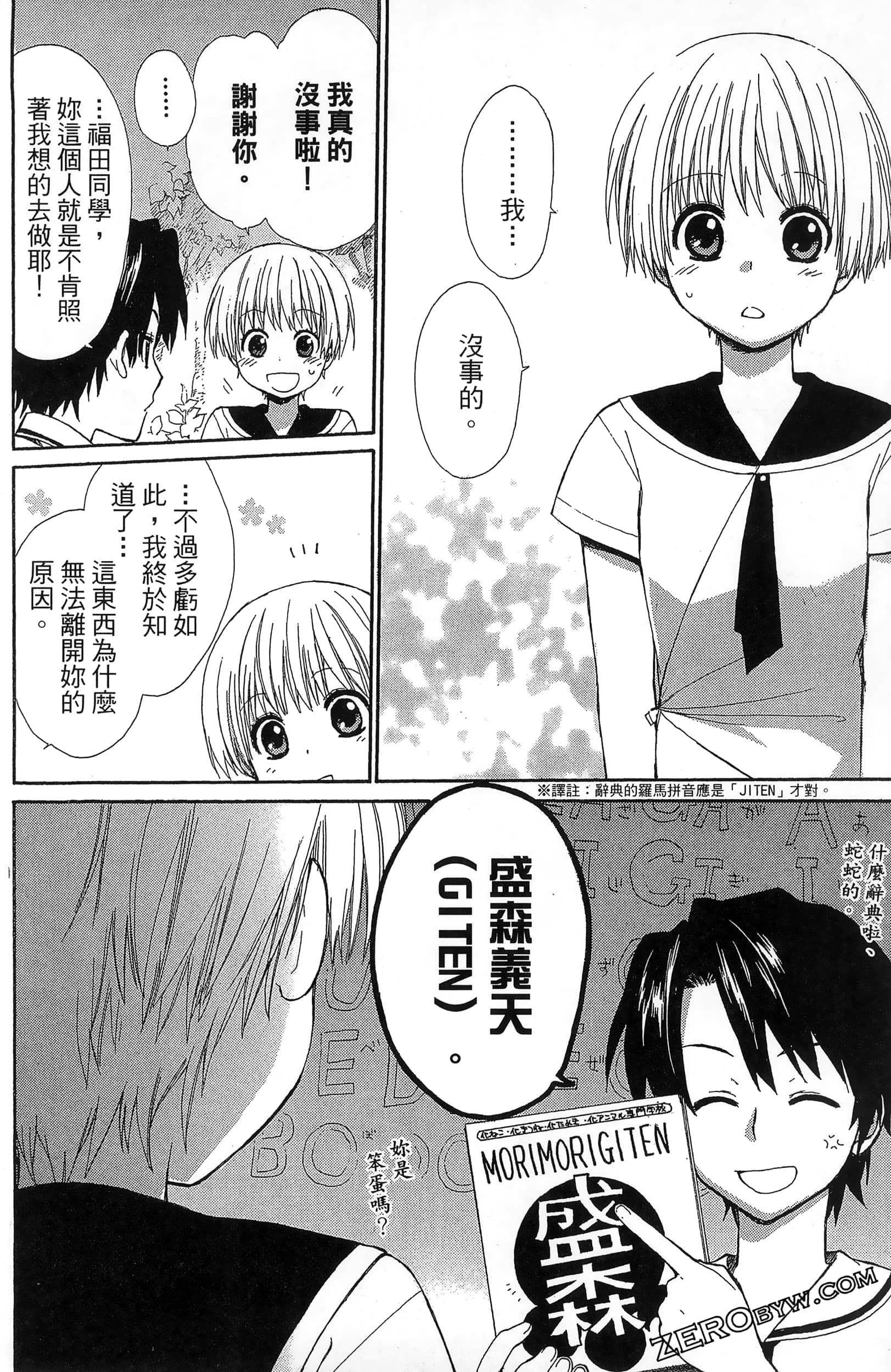 Page 104
