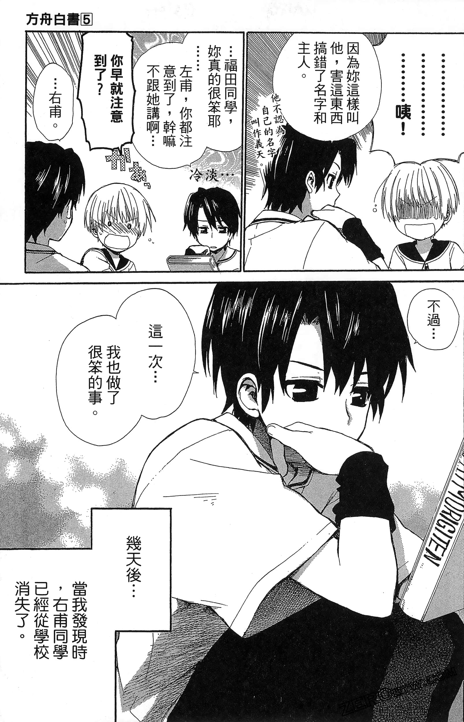 Page 105