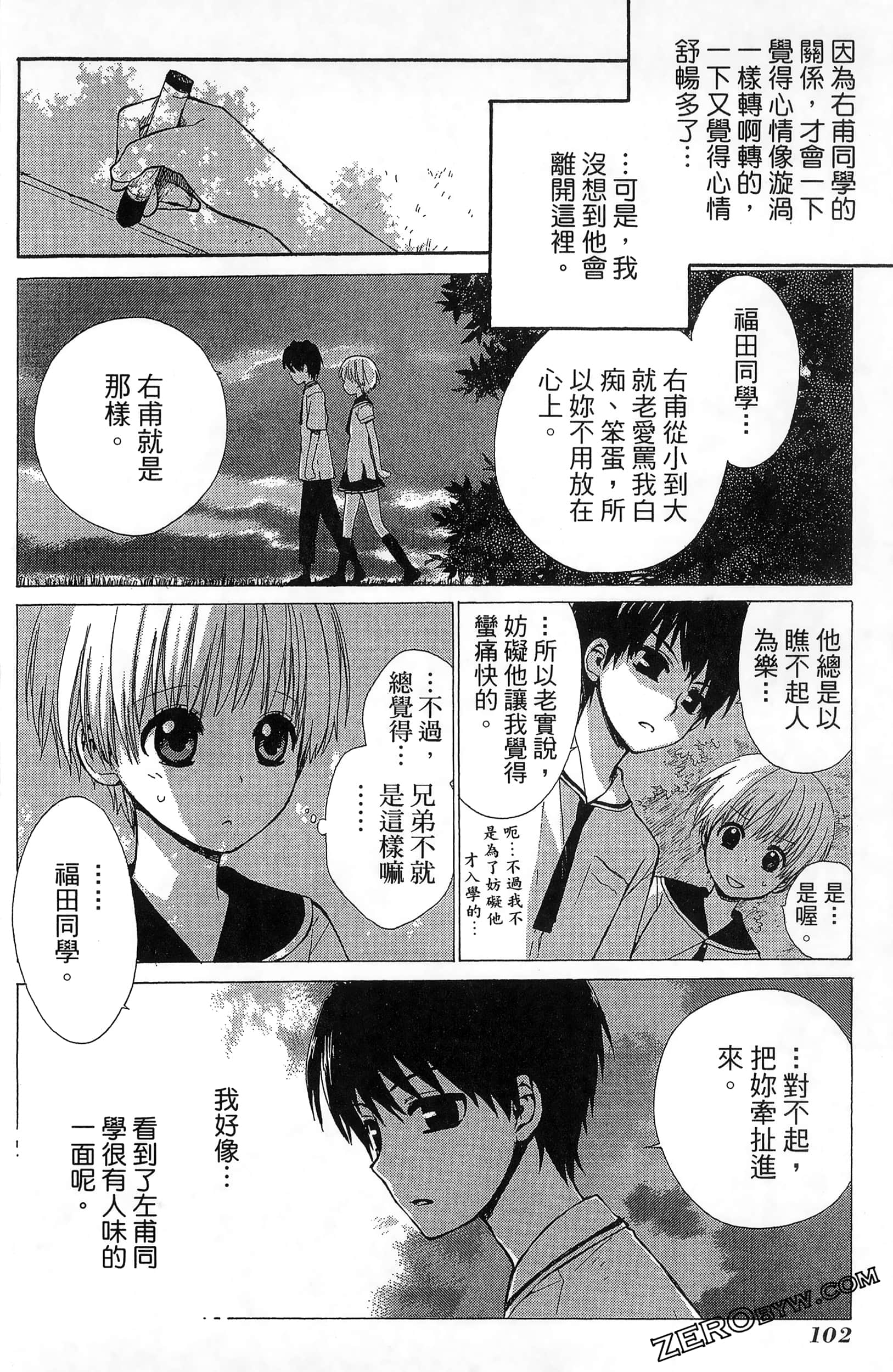Page 106