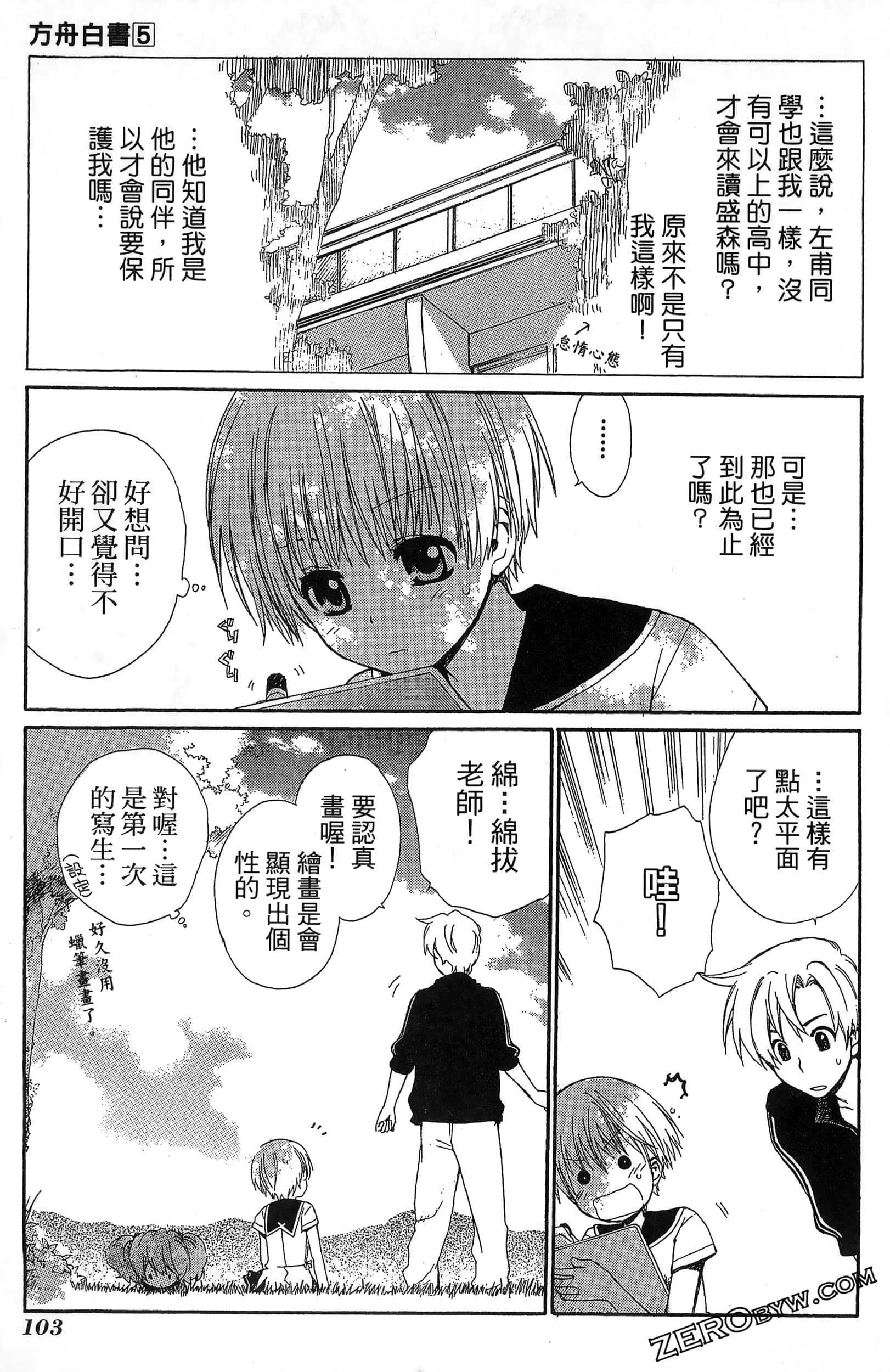 Page 107