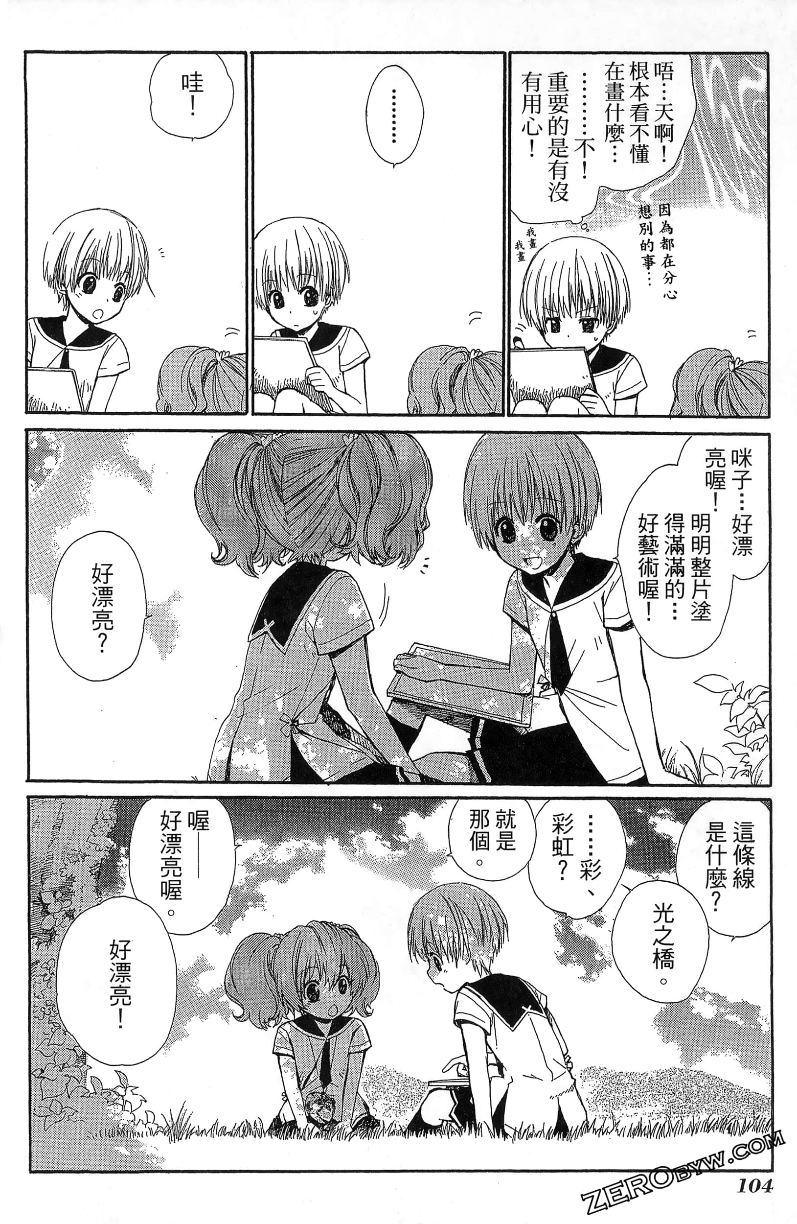 Page 108