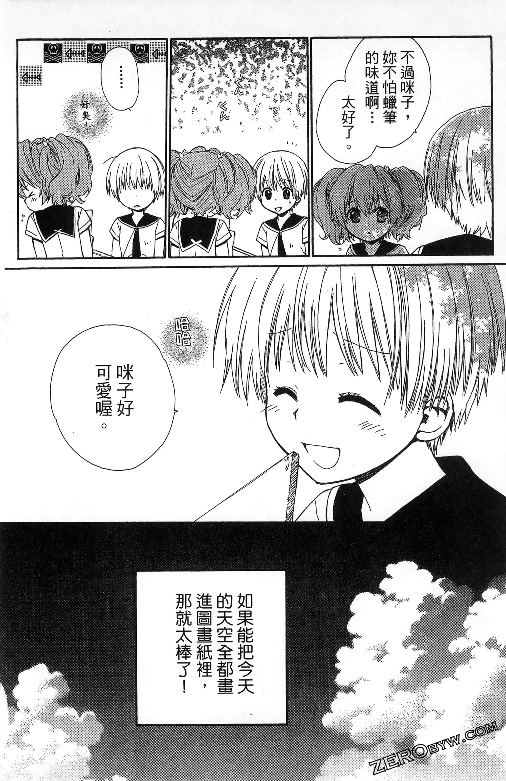 Page 110