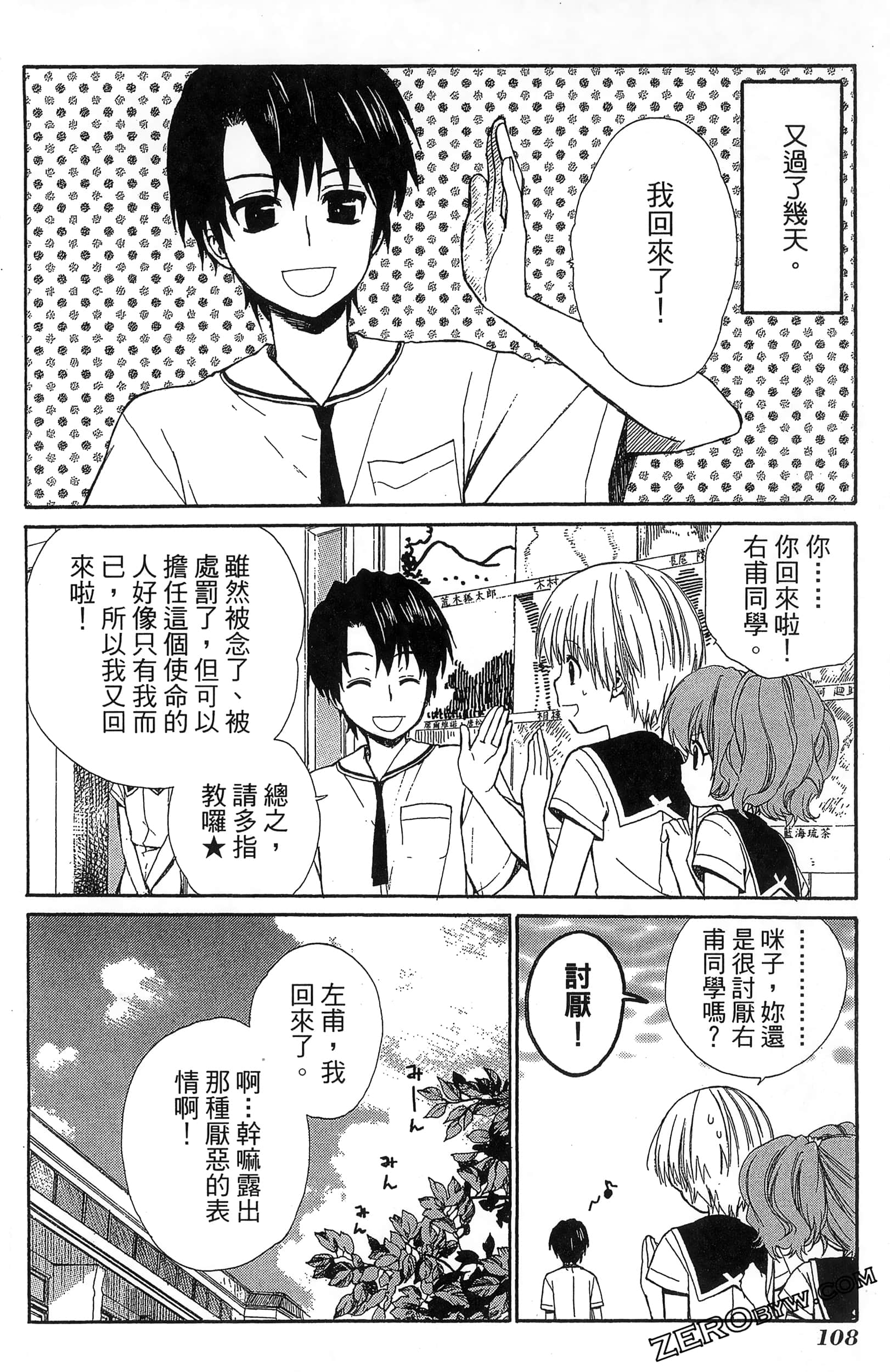 Page 112