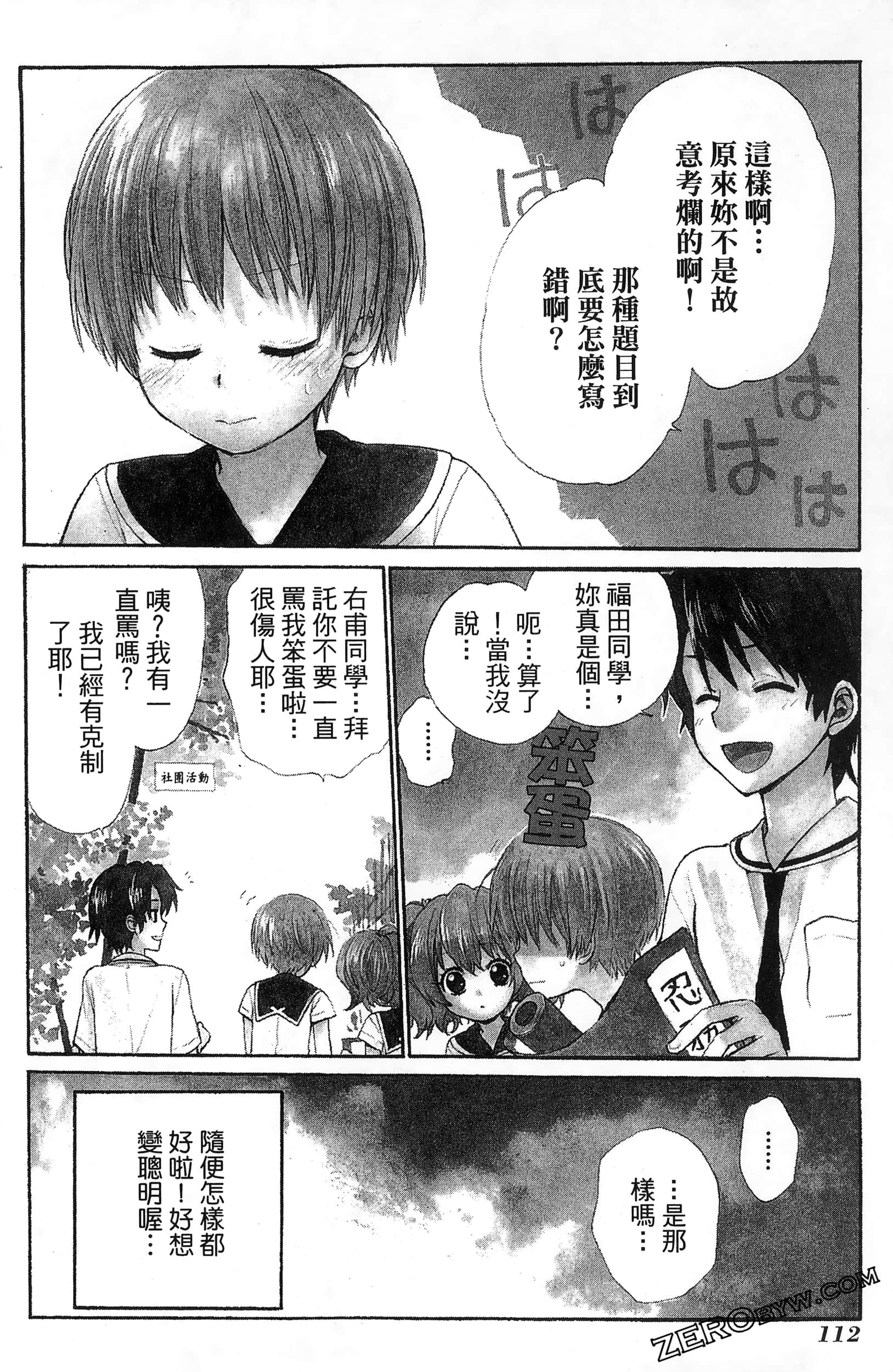 Page 116