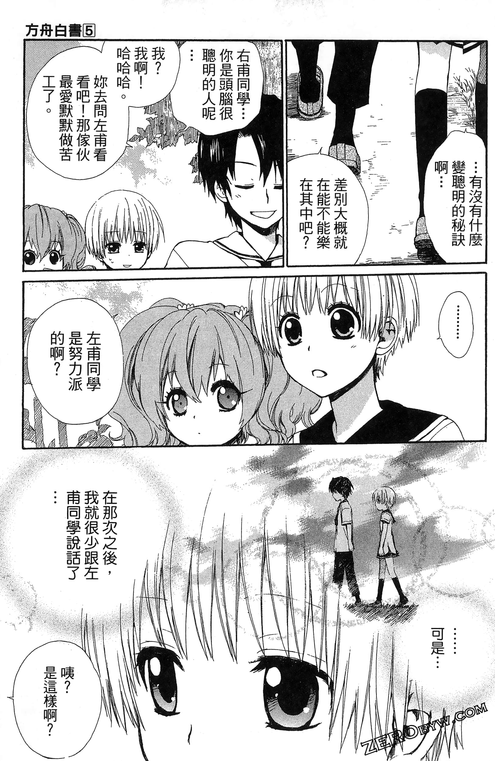 Page 117