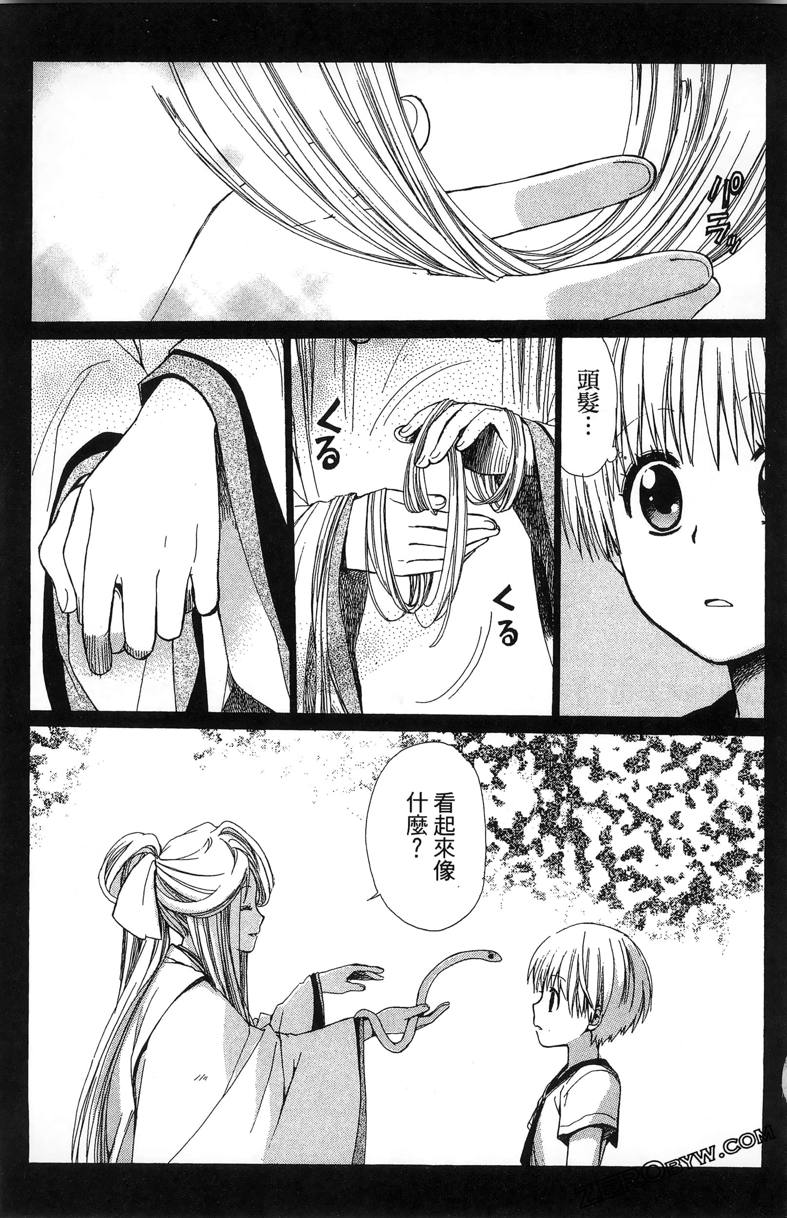 Page 123