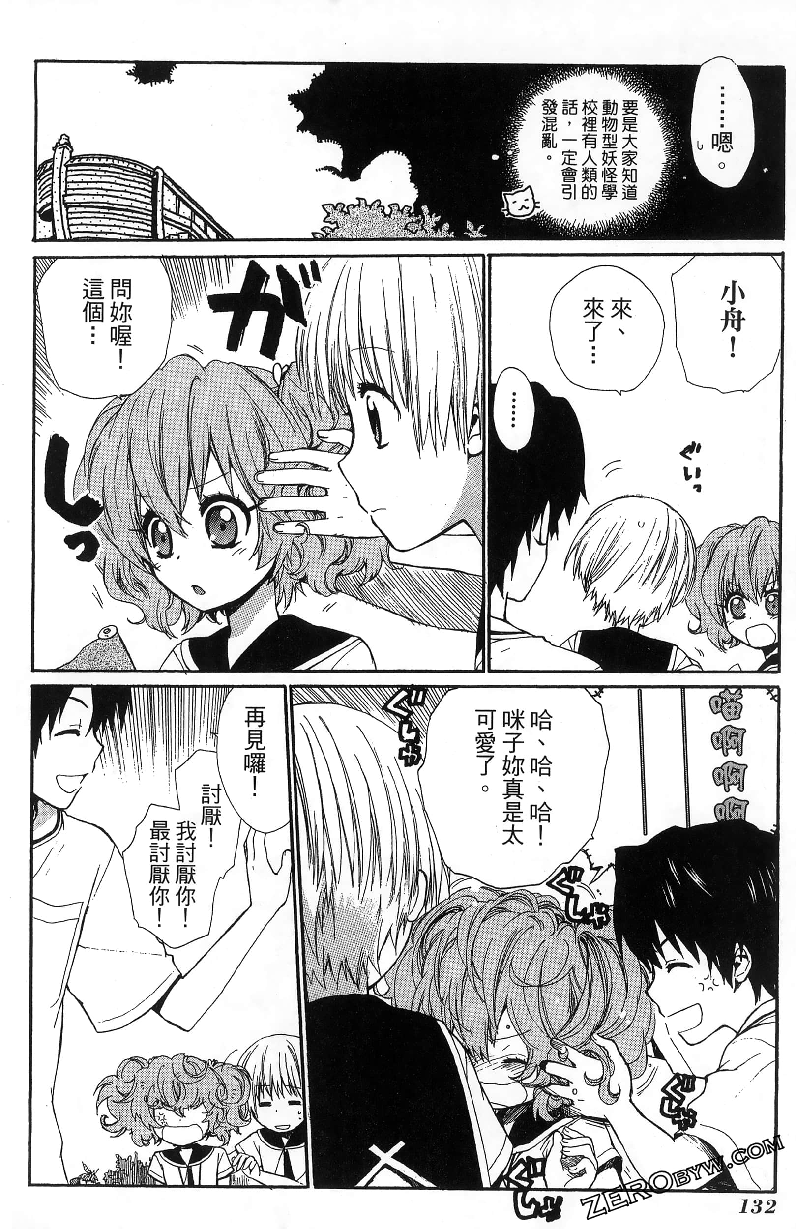 Page 136