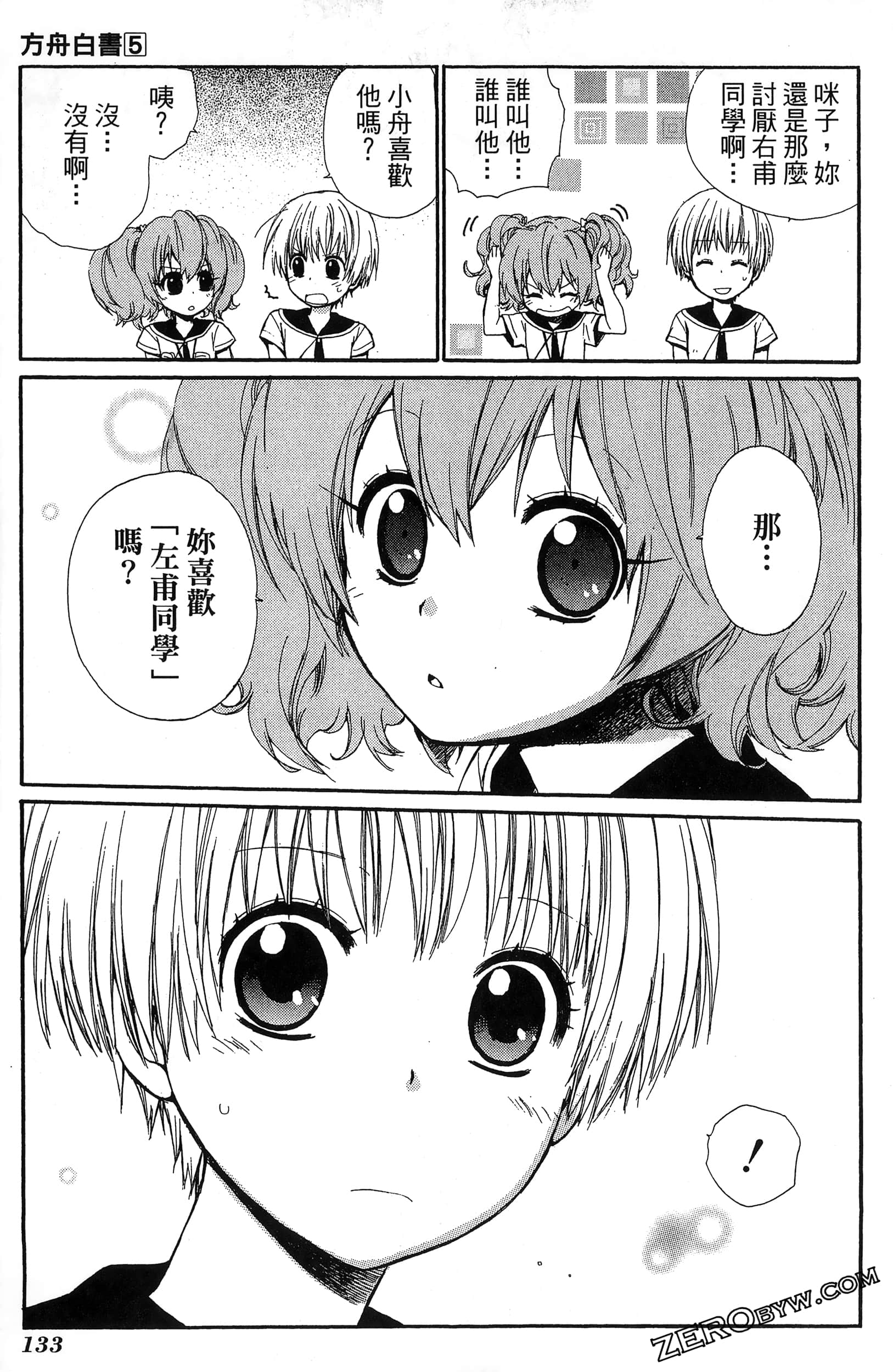 Page 137