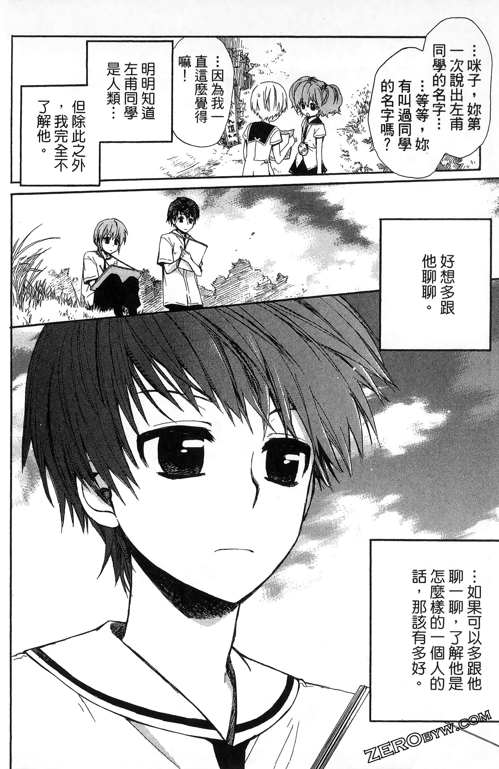 Page 138