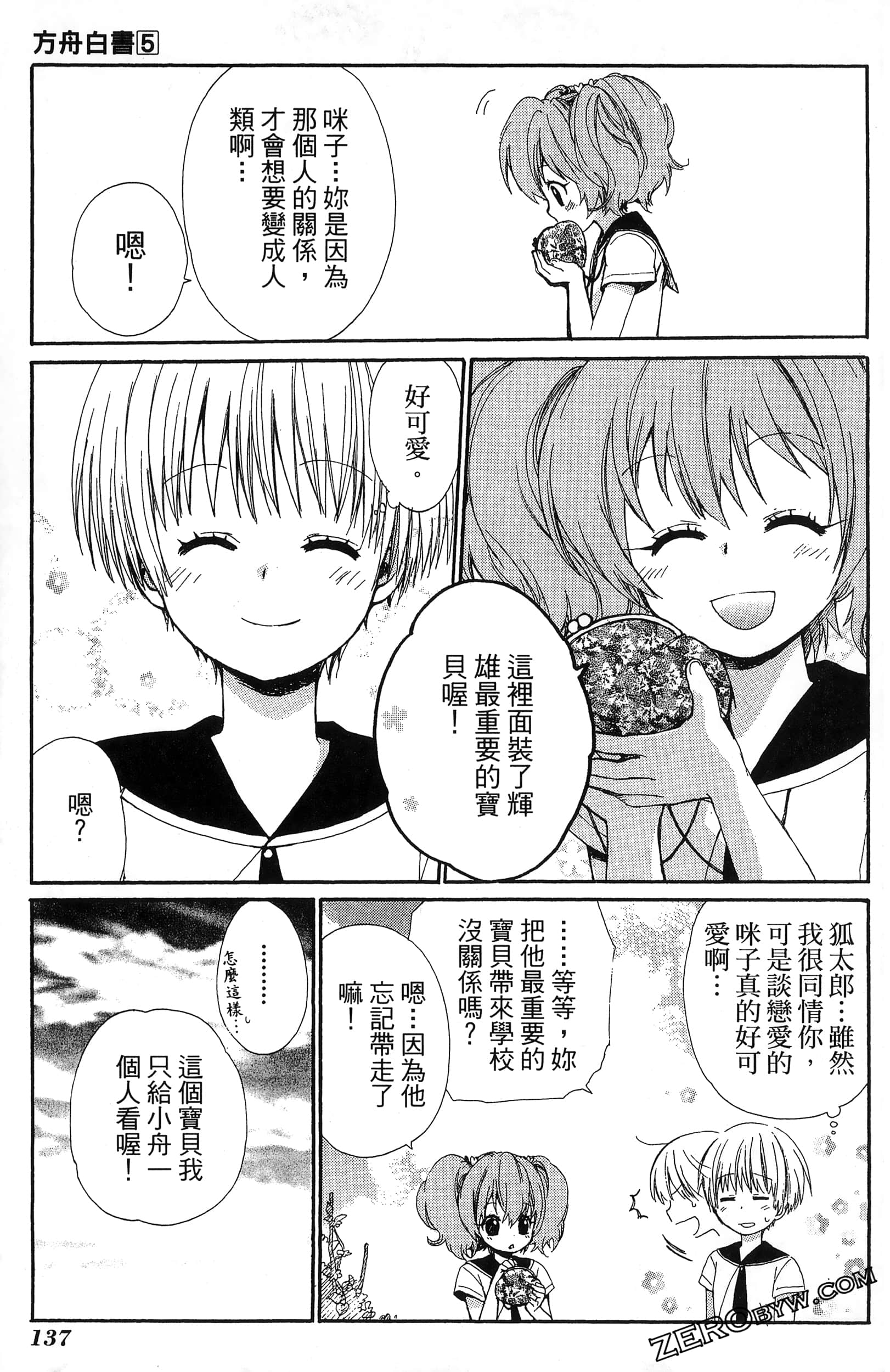 Page 141