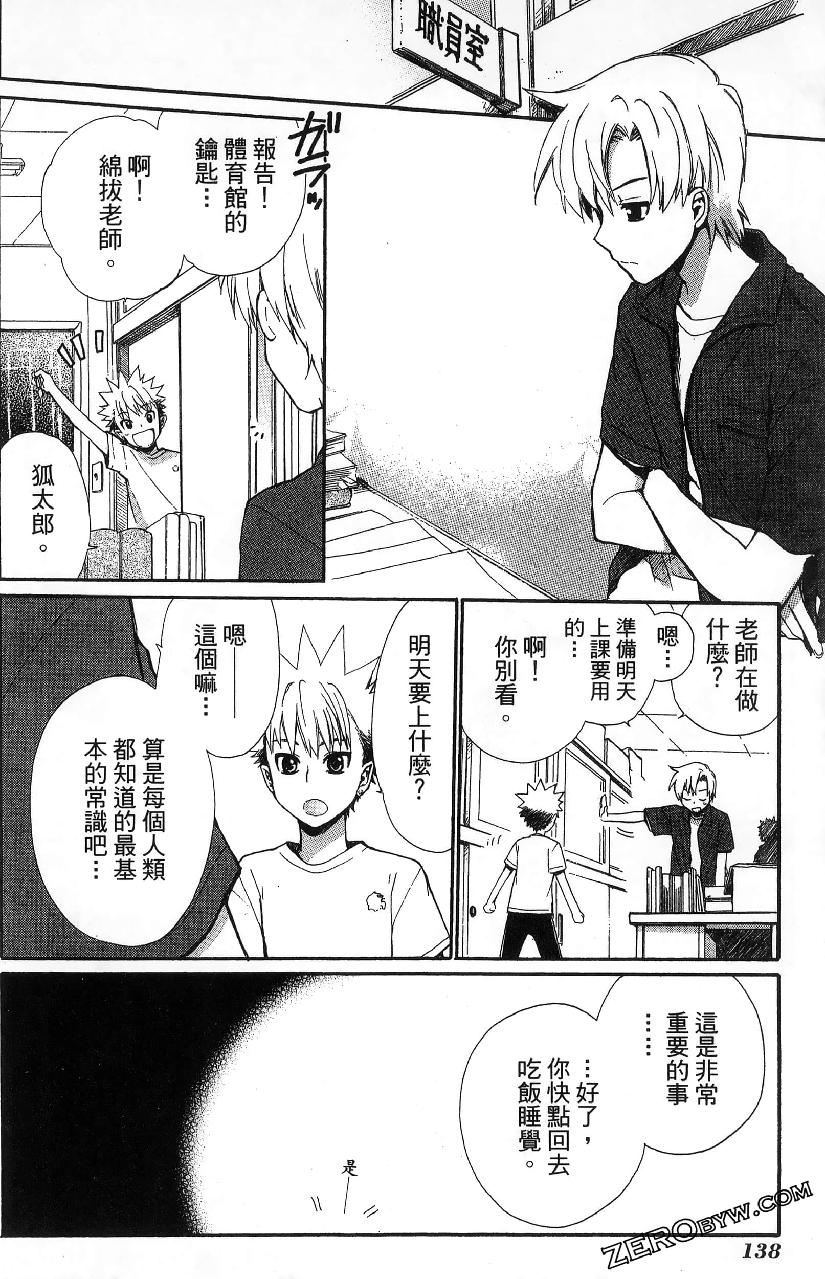 Page 142
