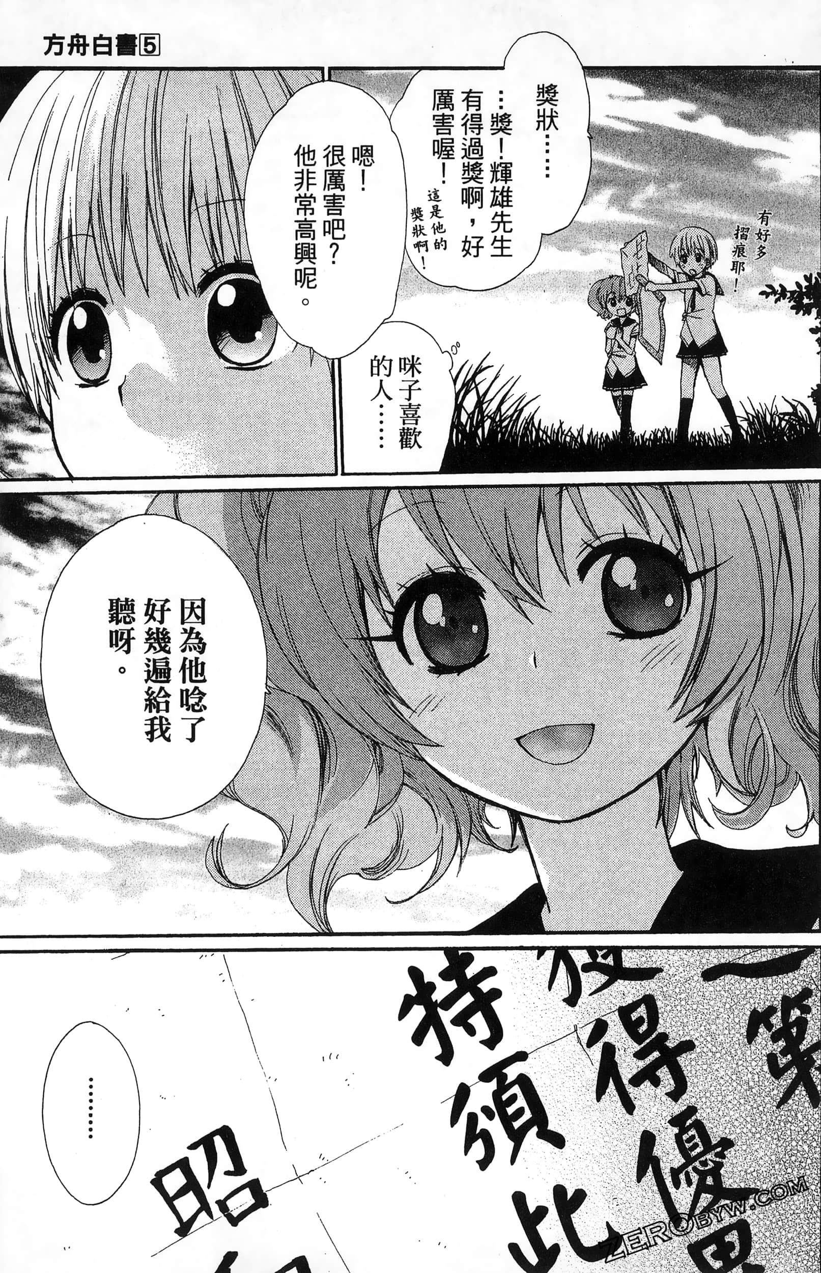 Page 143