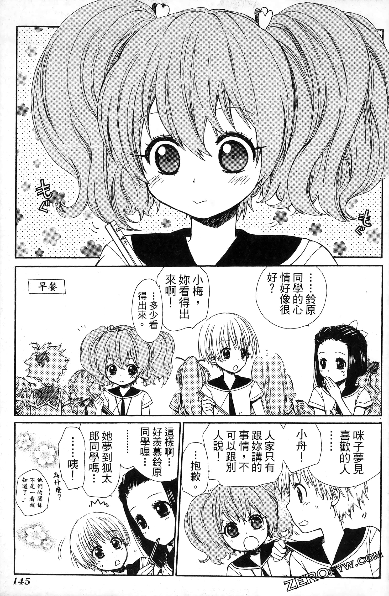 Page 149