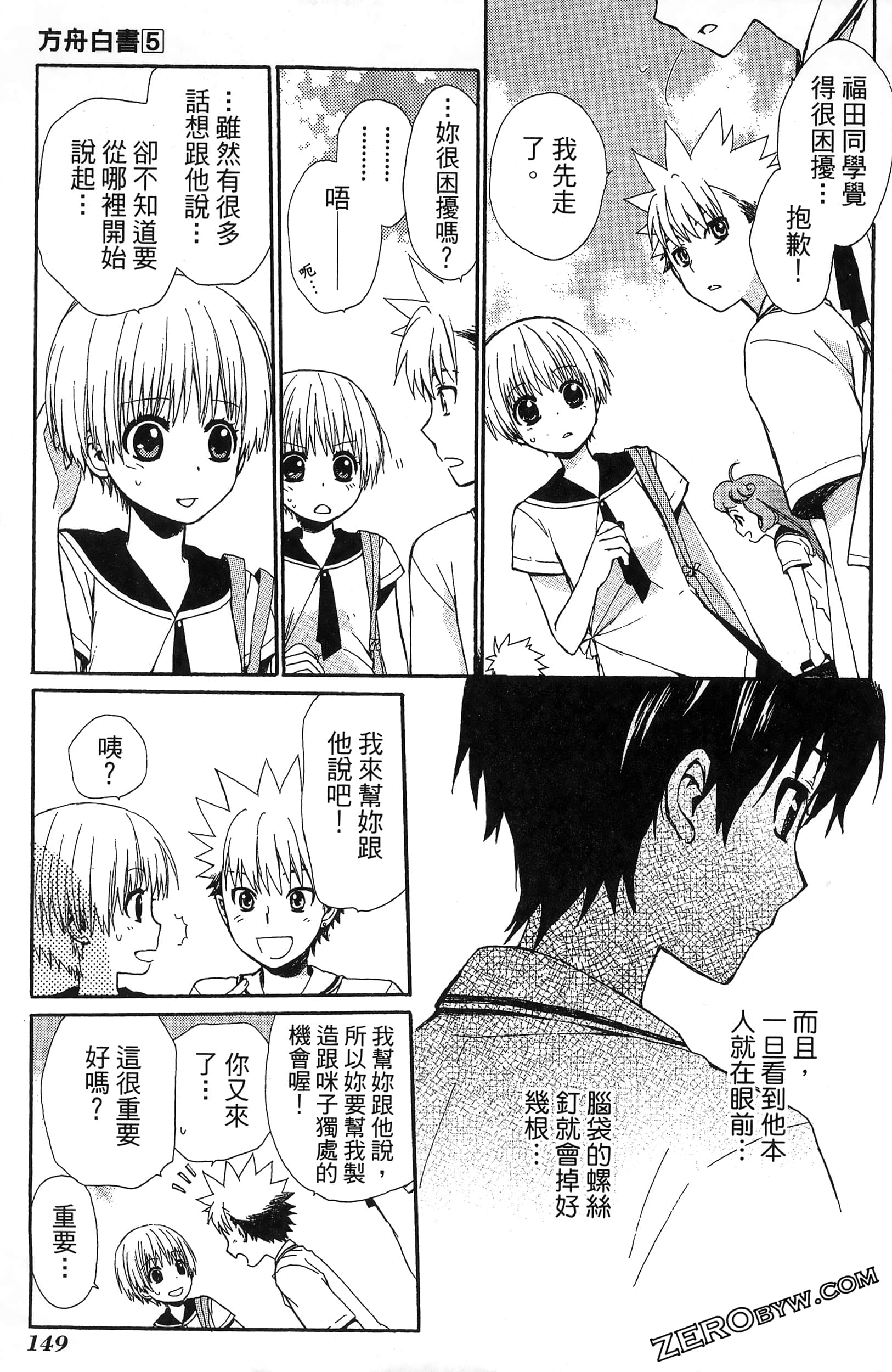 Page 153