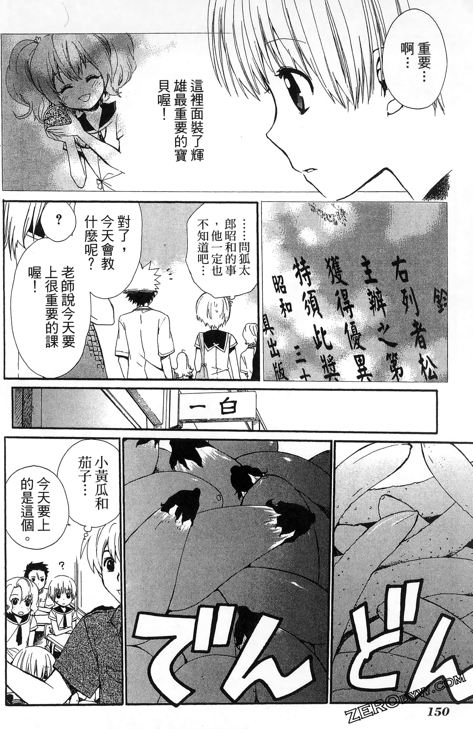 Page 154