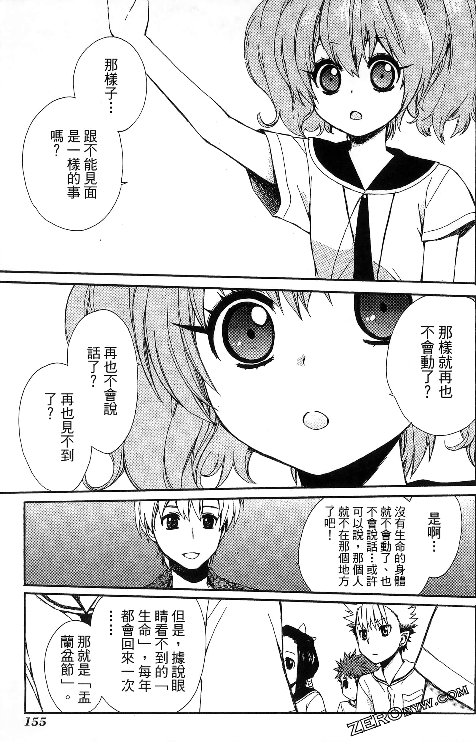 Page 159