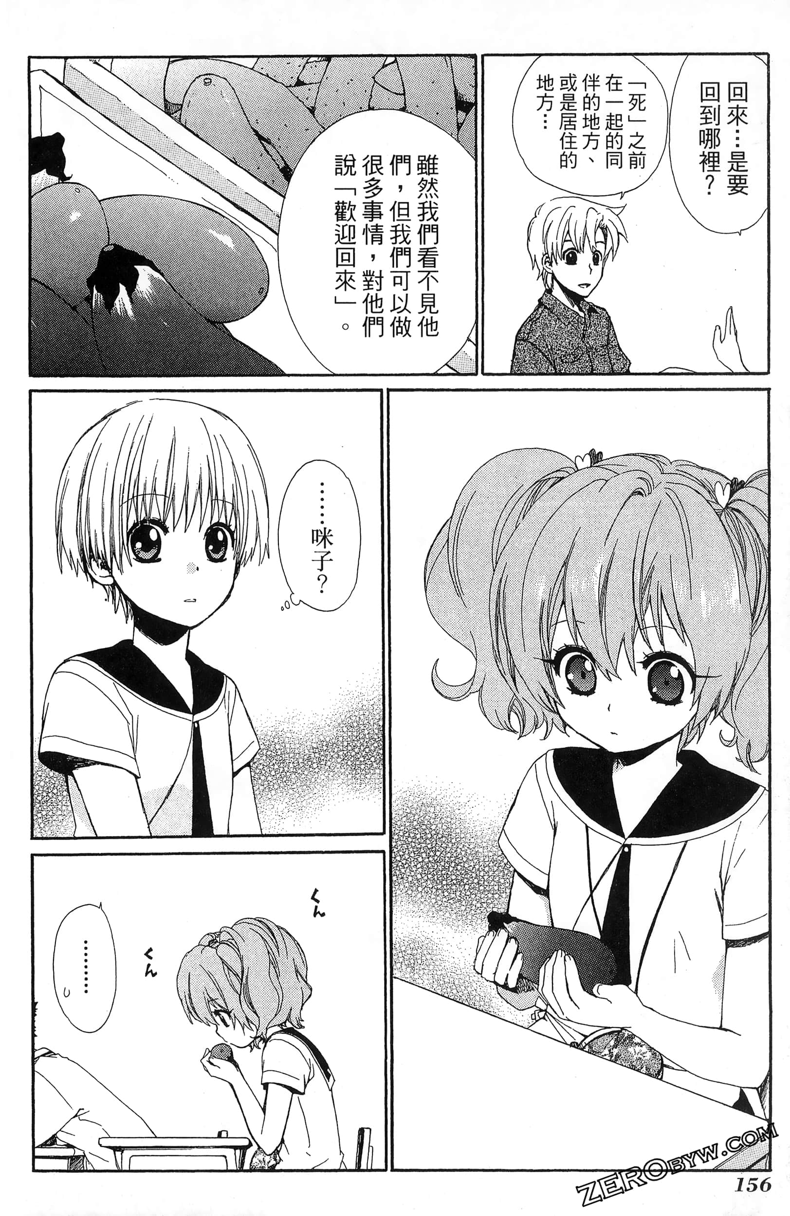 Page 160