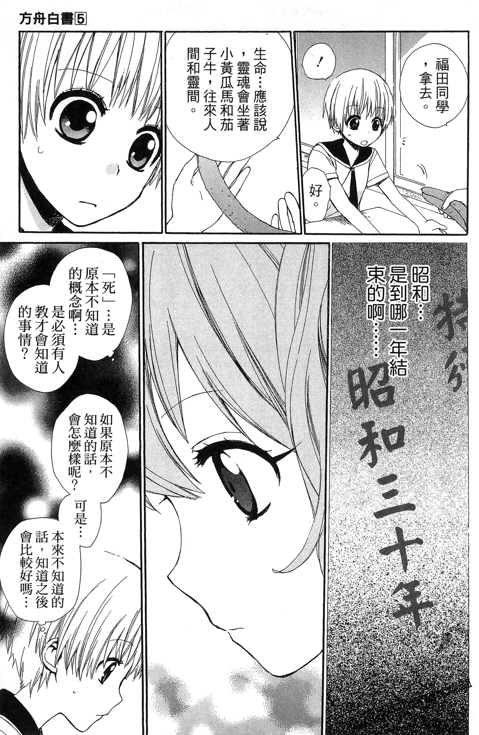 Page 161