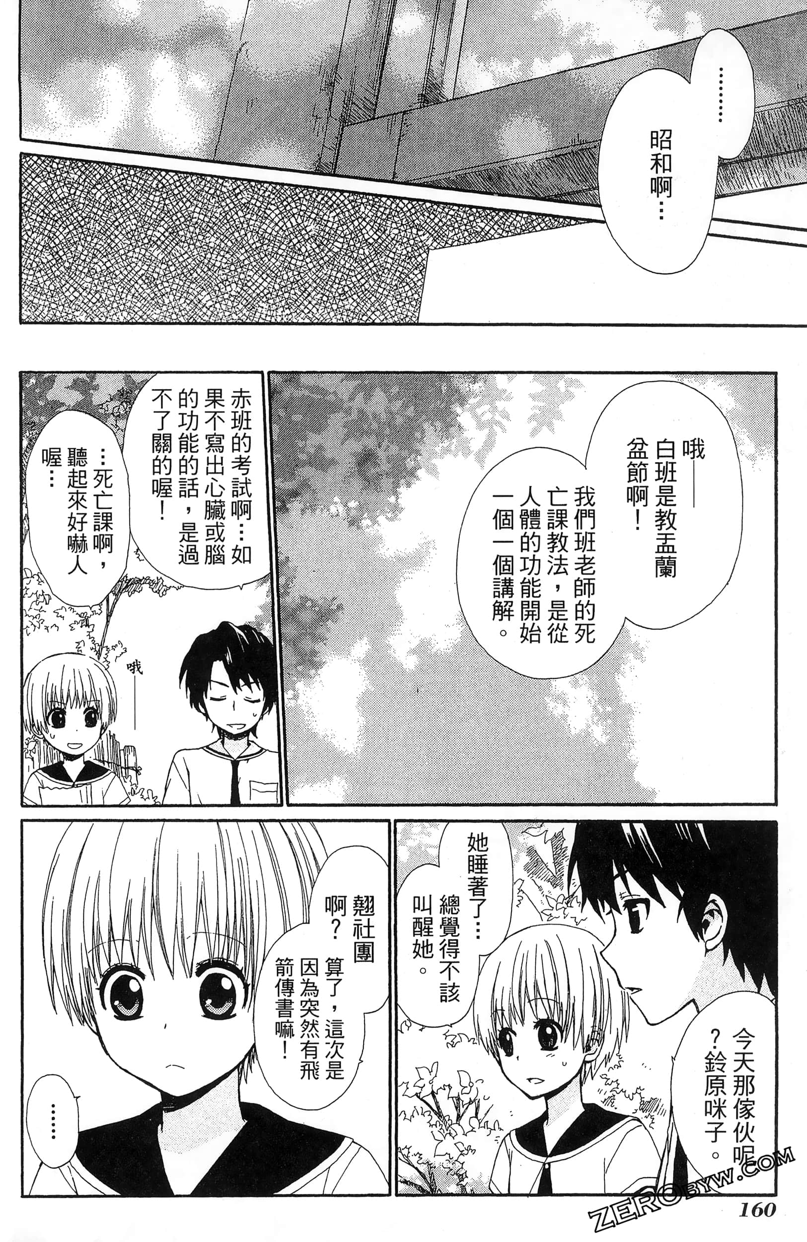 Page 164