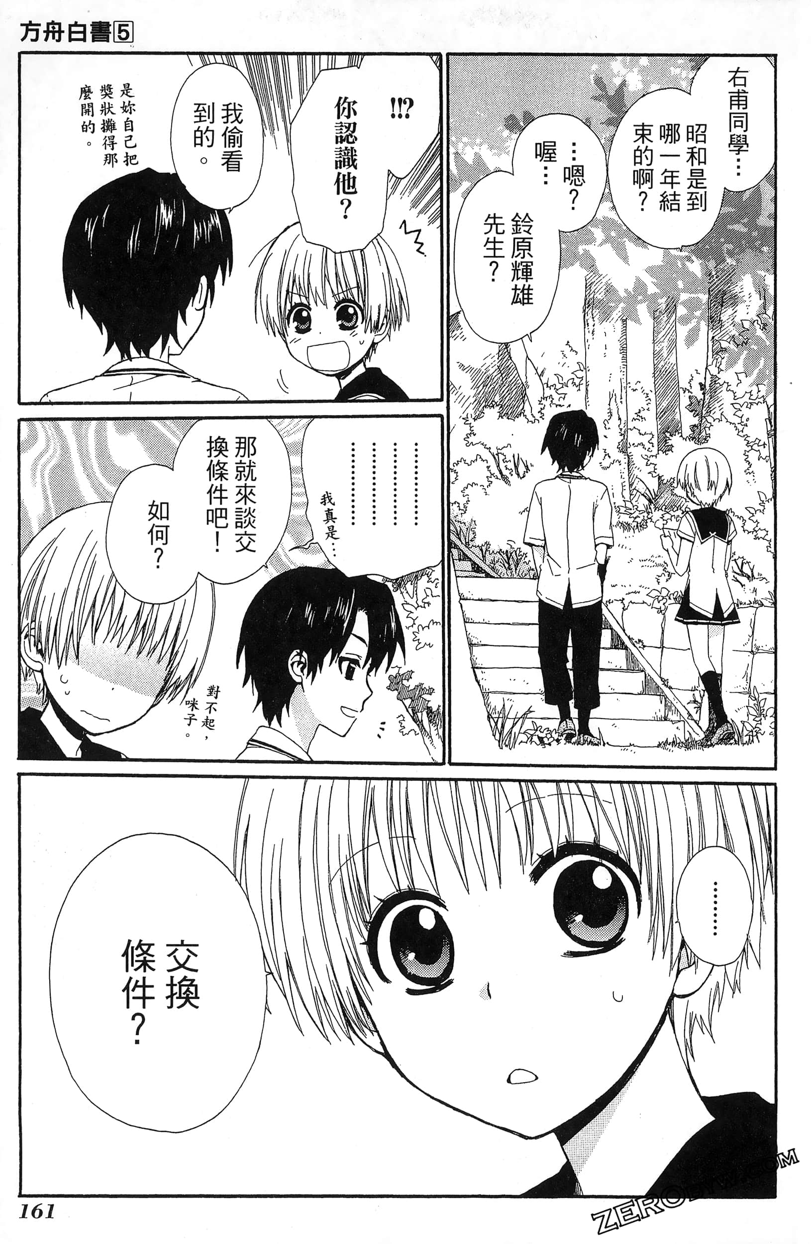 Page 165