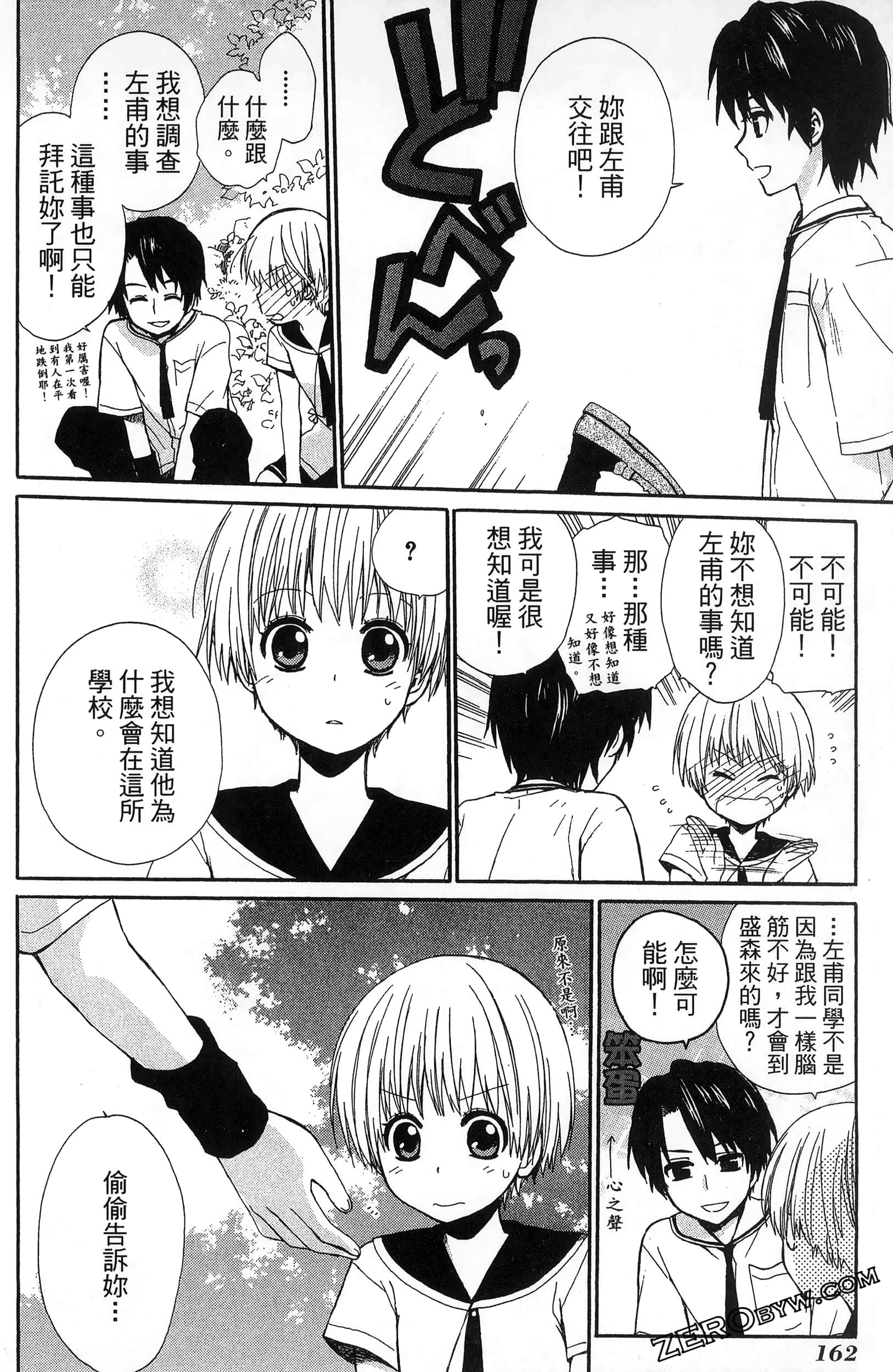 Page 166