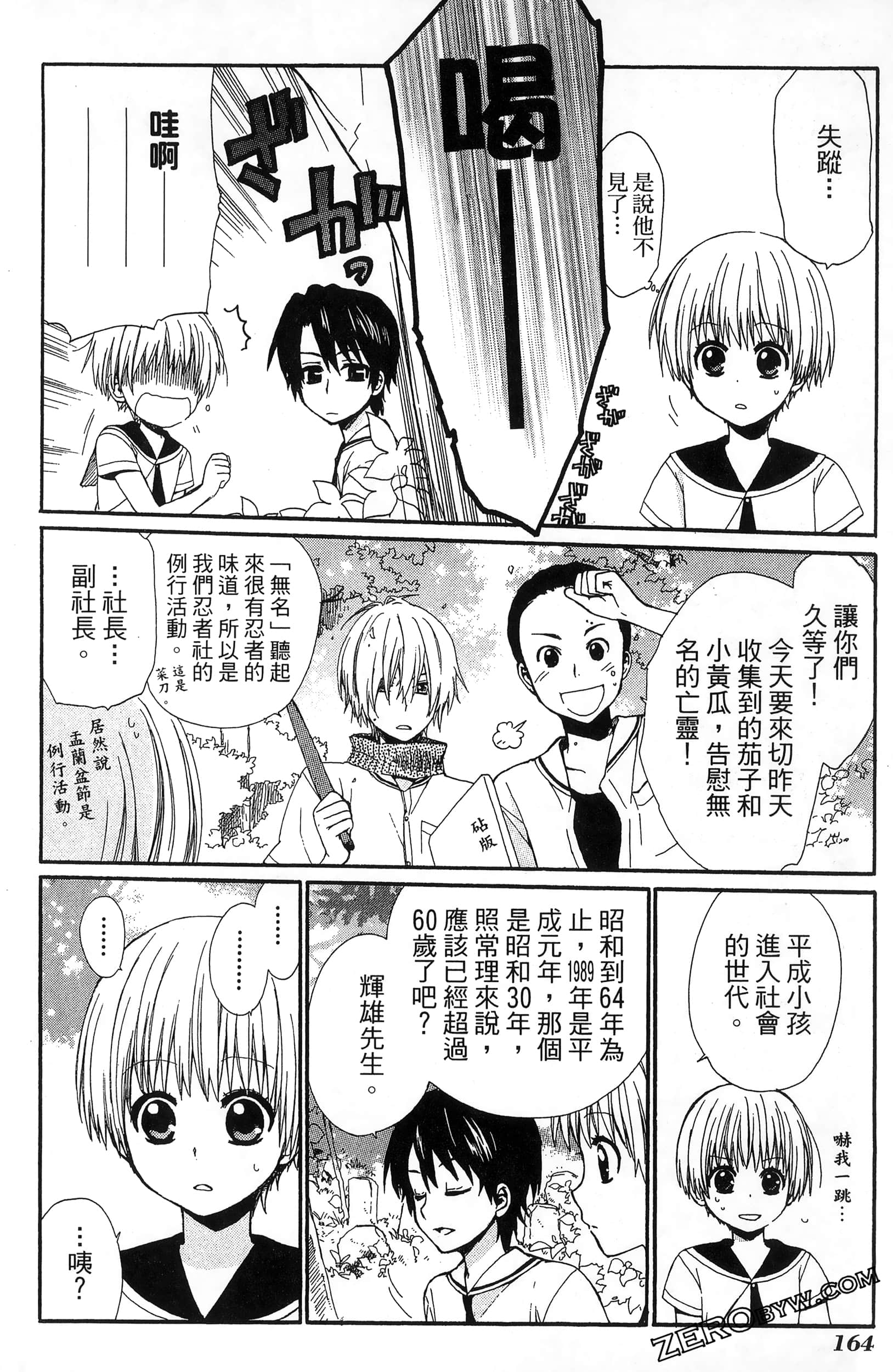 Page 168