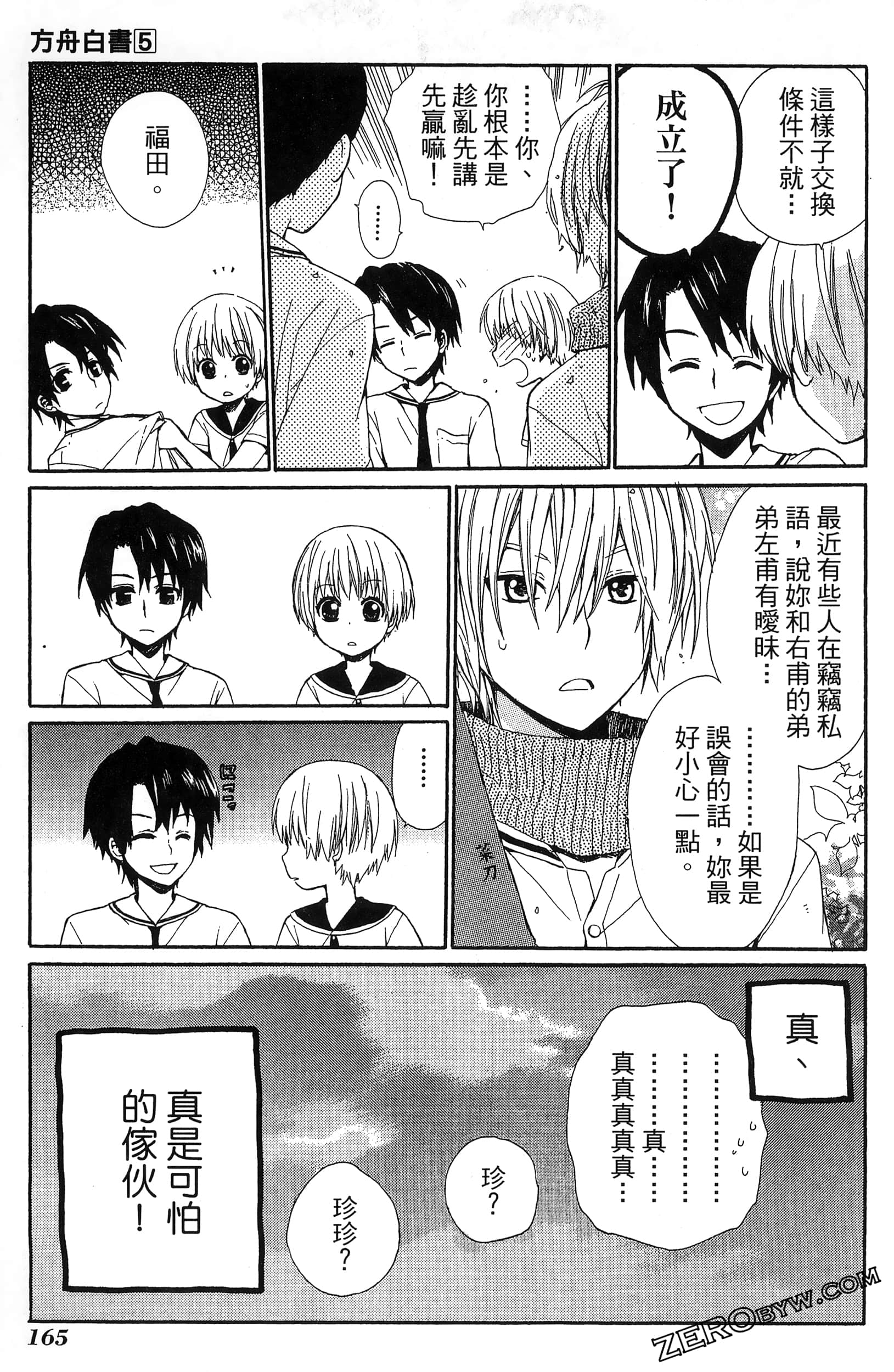 Page 169