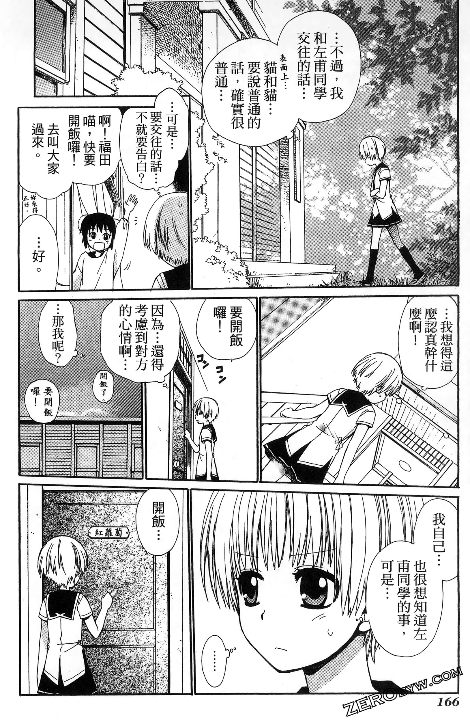 Page 170
