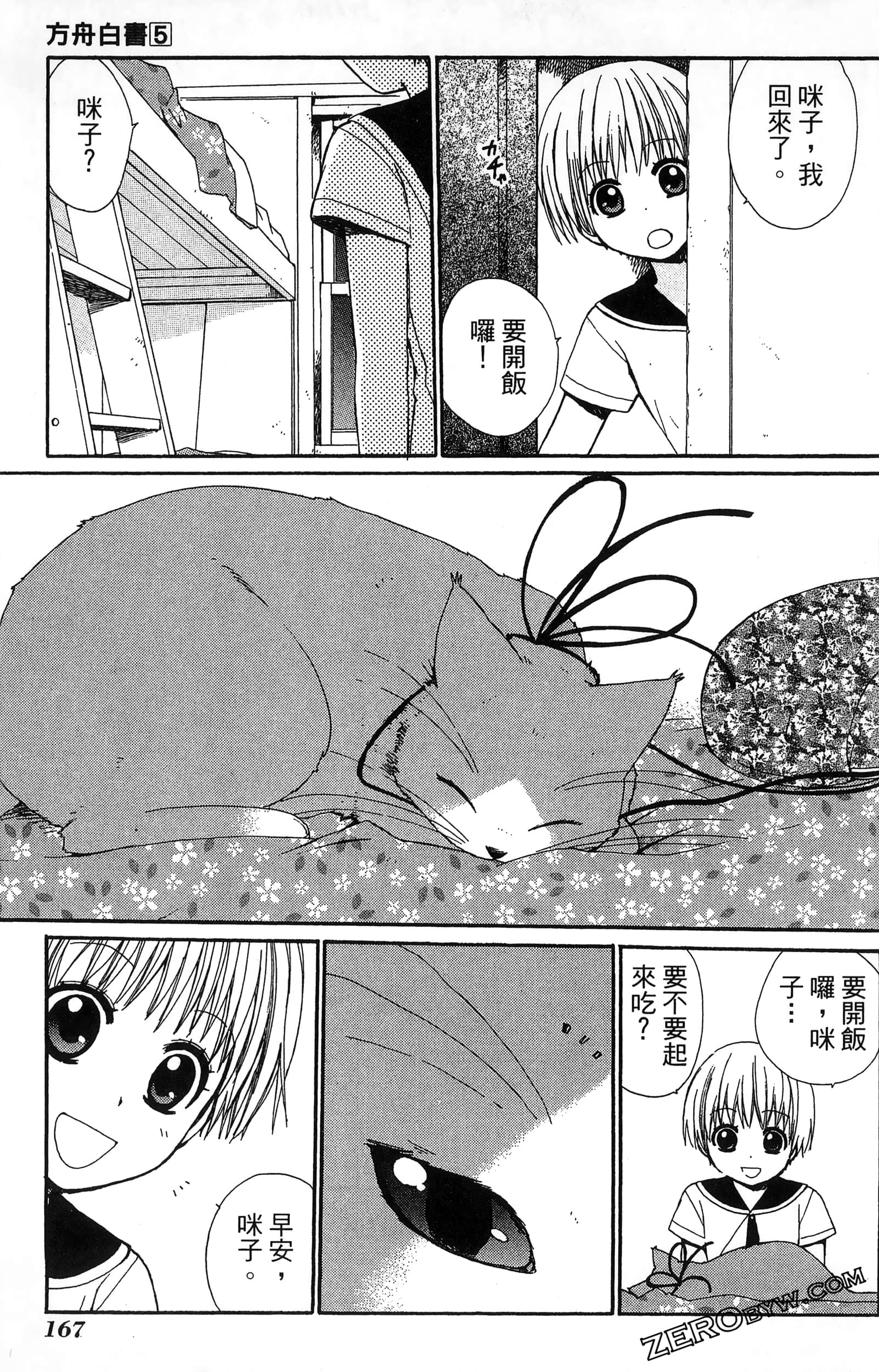 Page 171