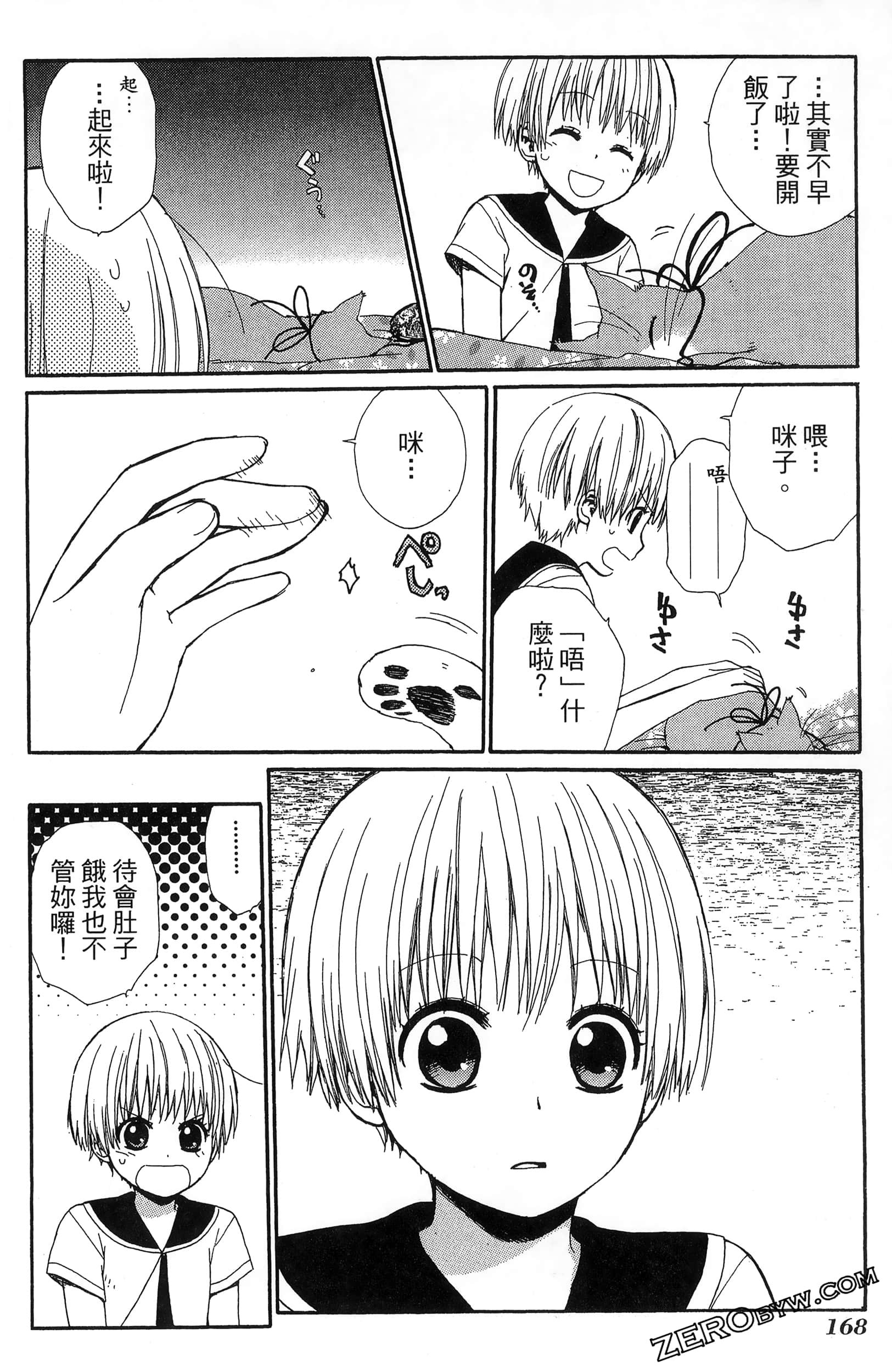Page 172