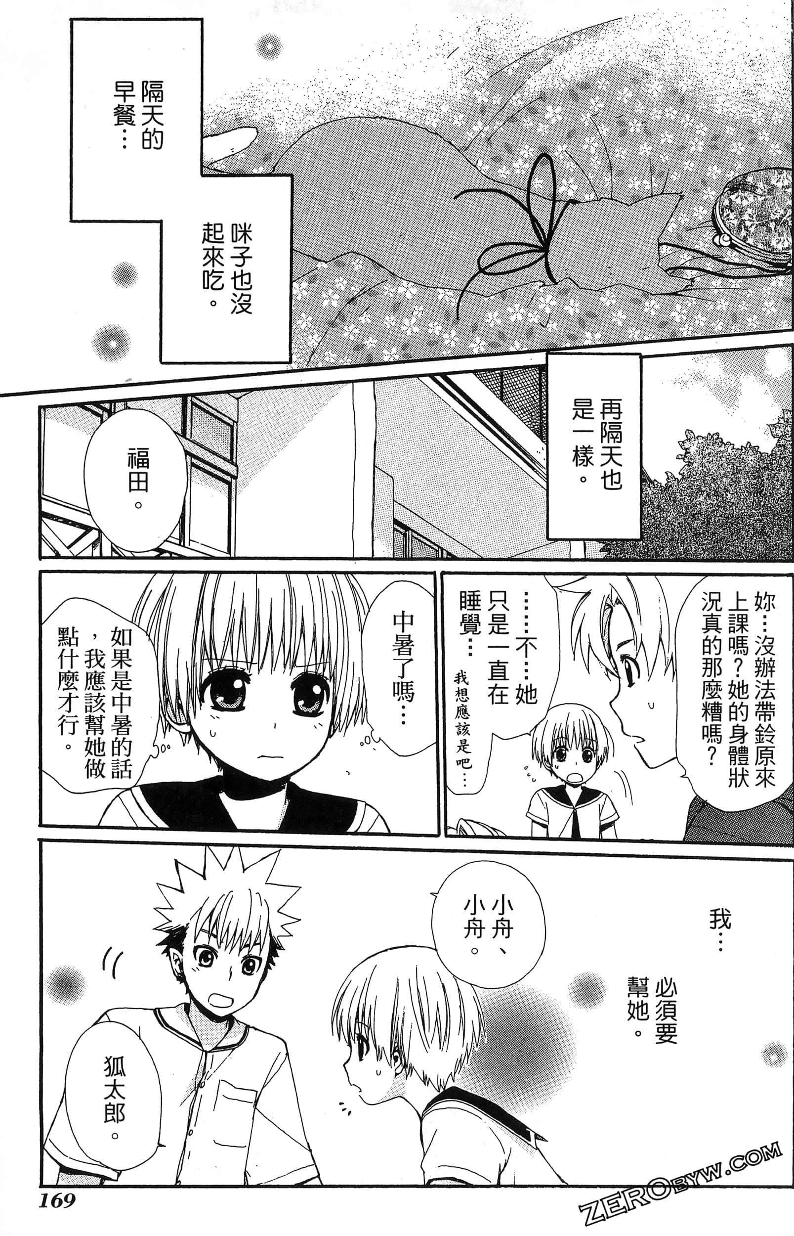 Page 173