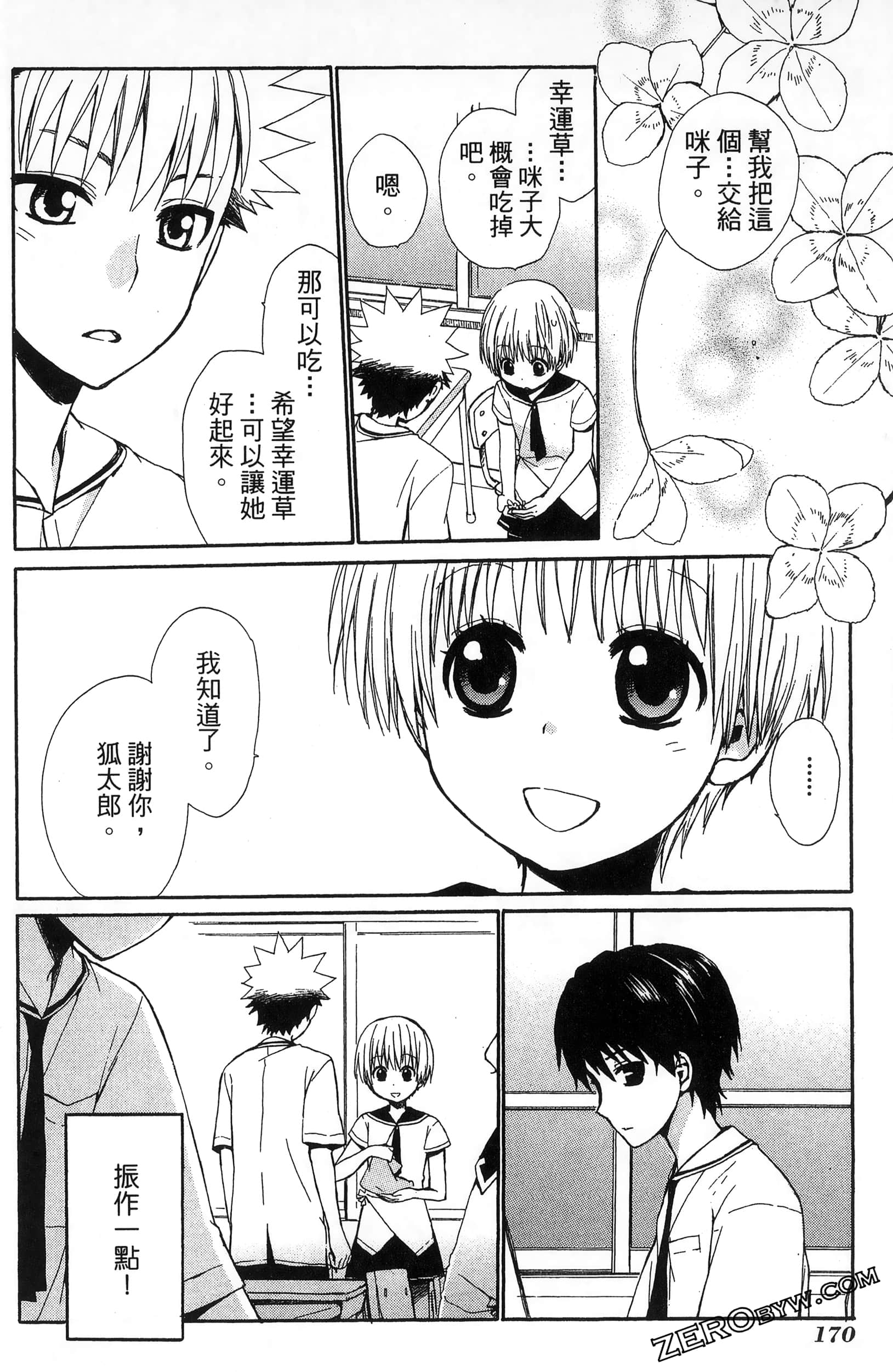 Page 174
