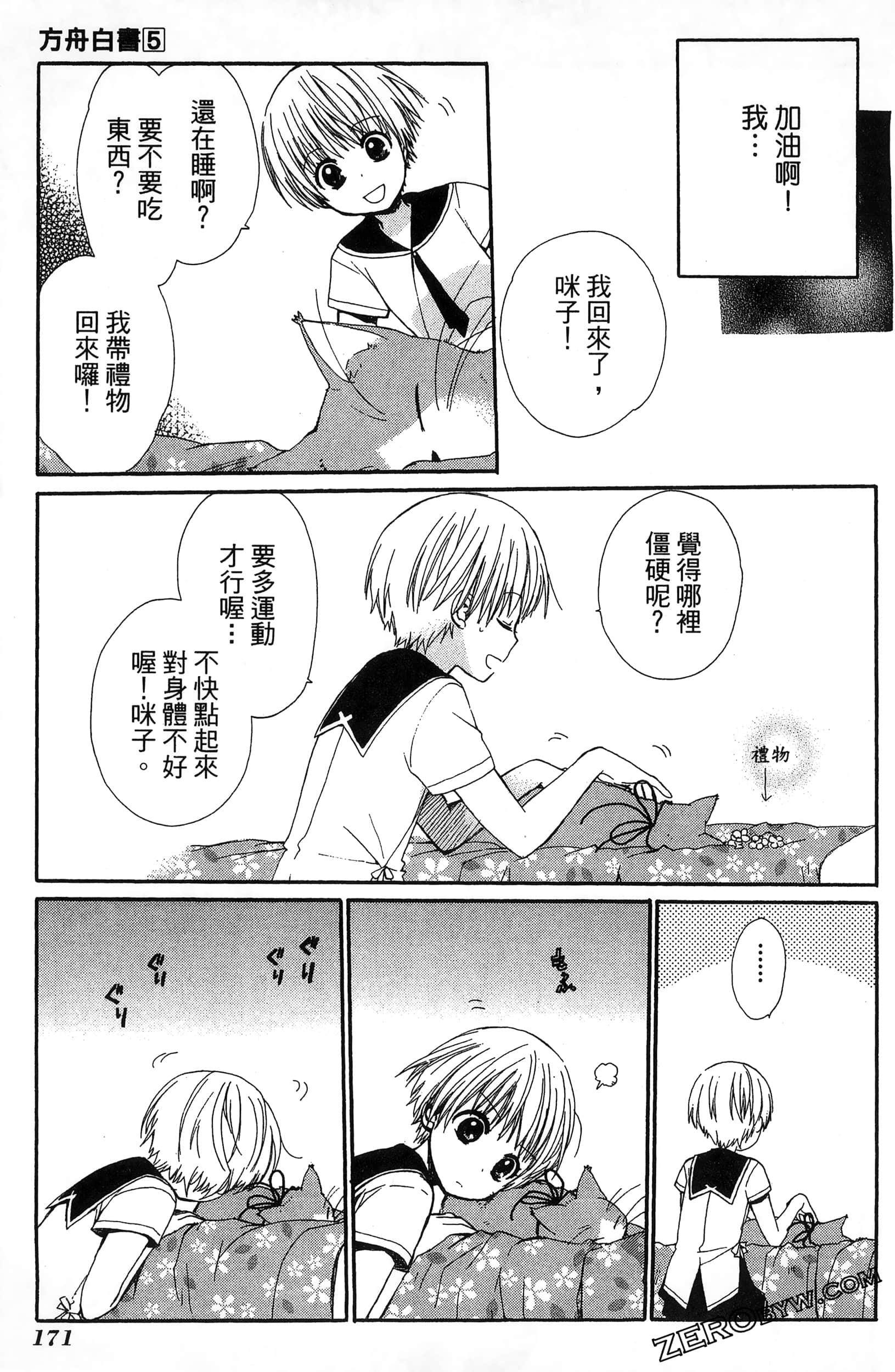 Page 175