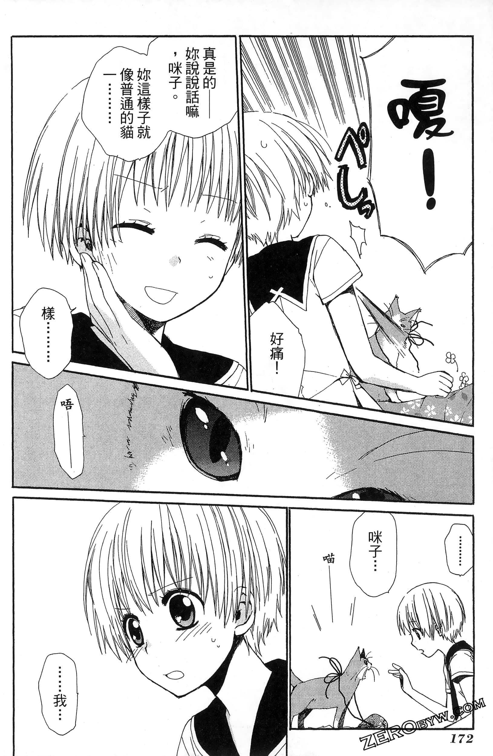 Page 176