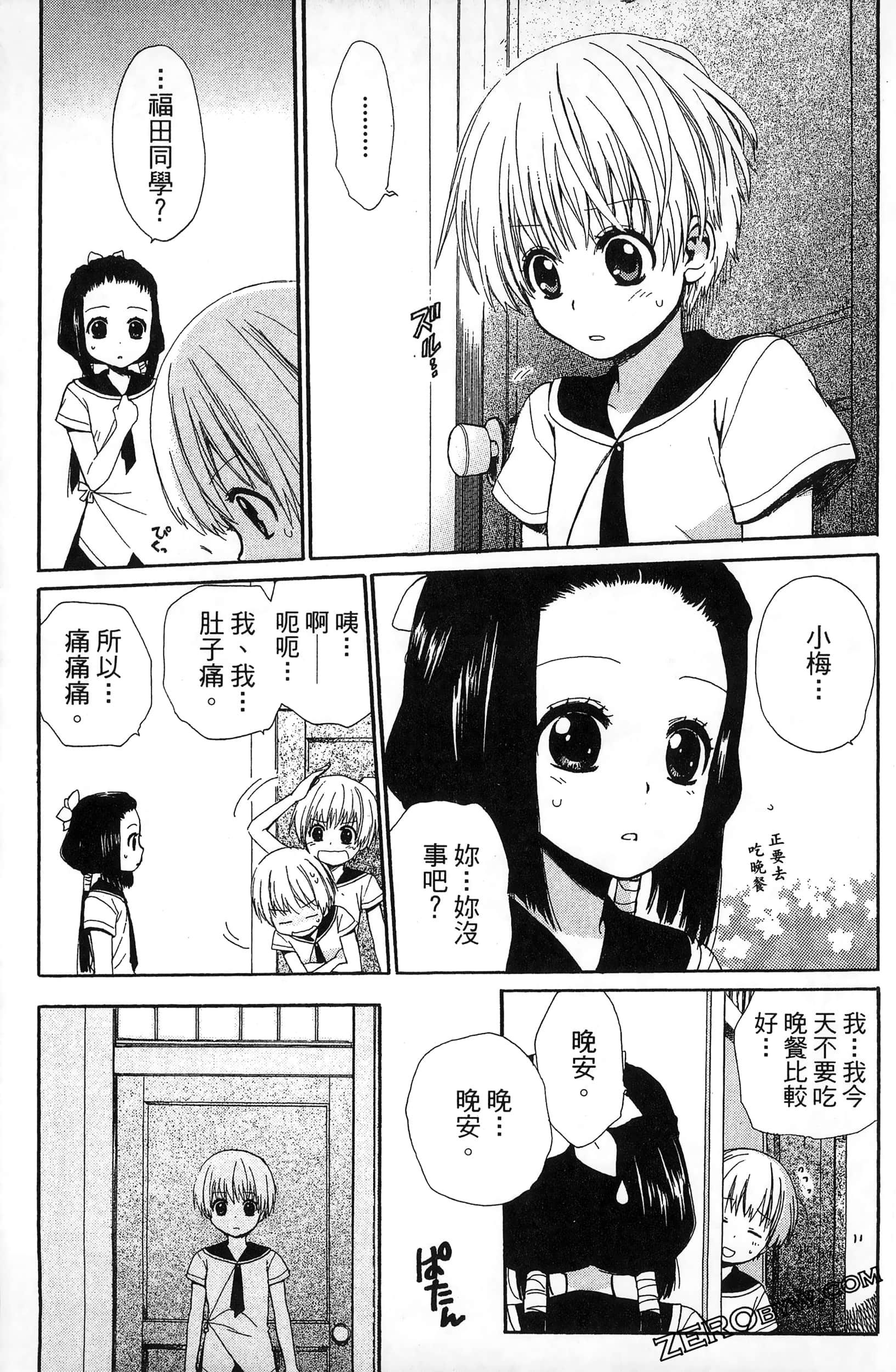 Page 179