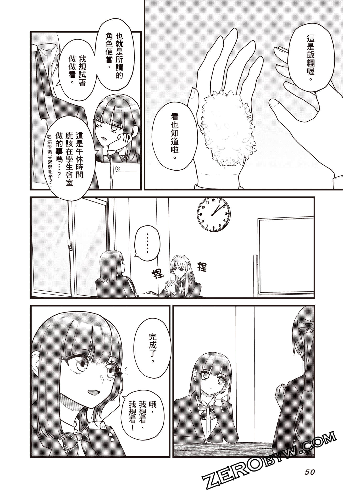 Page 51