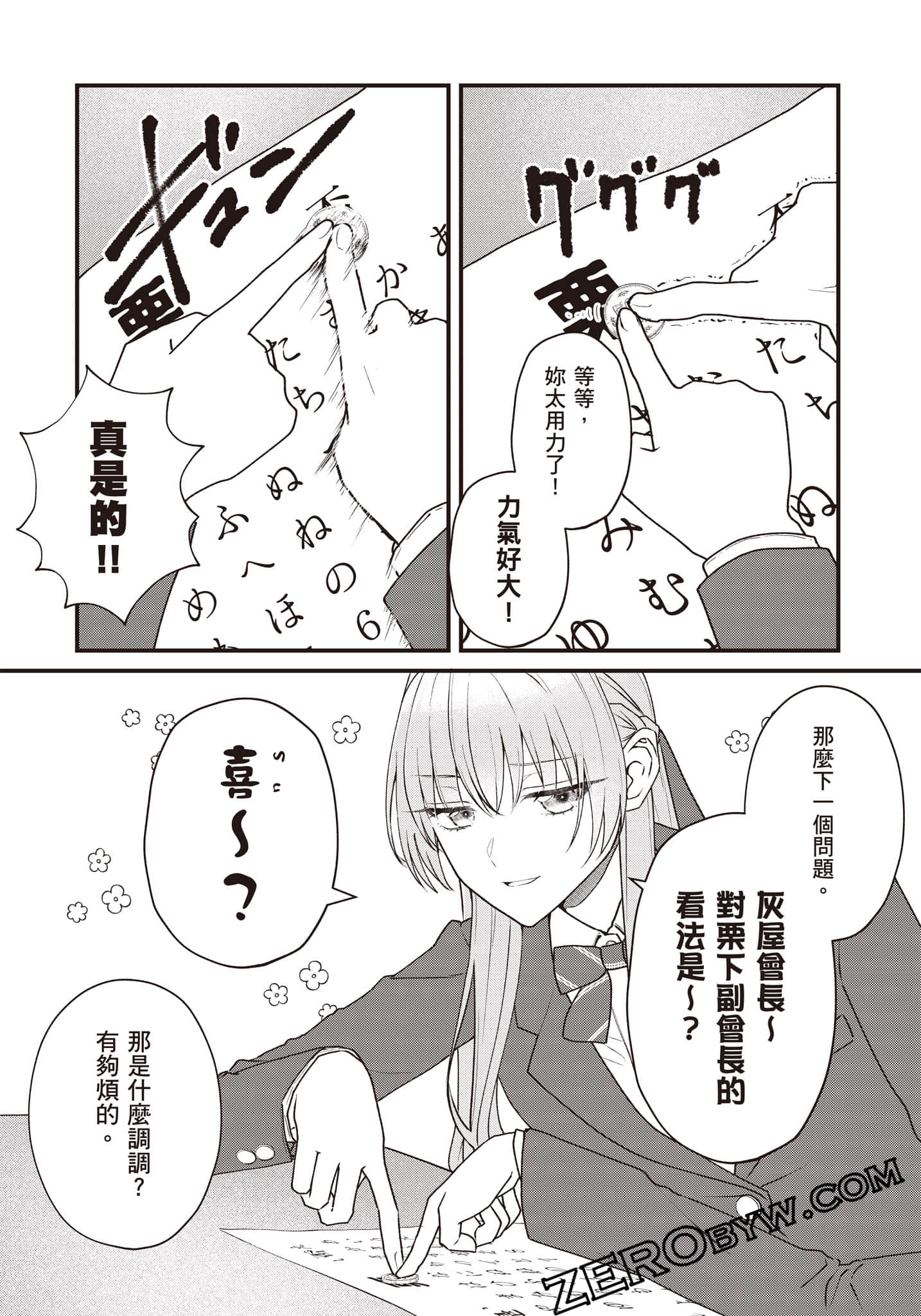 Page 68