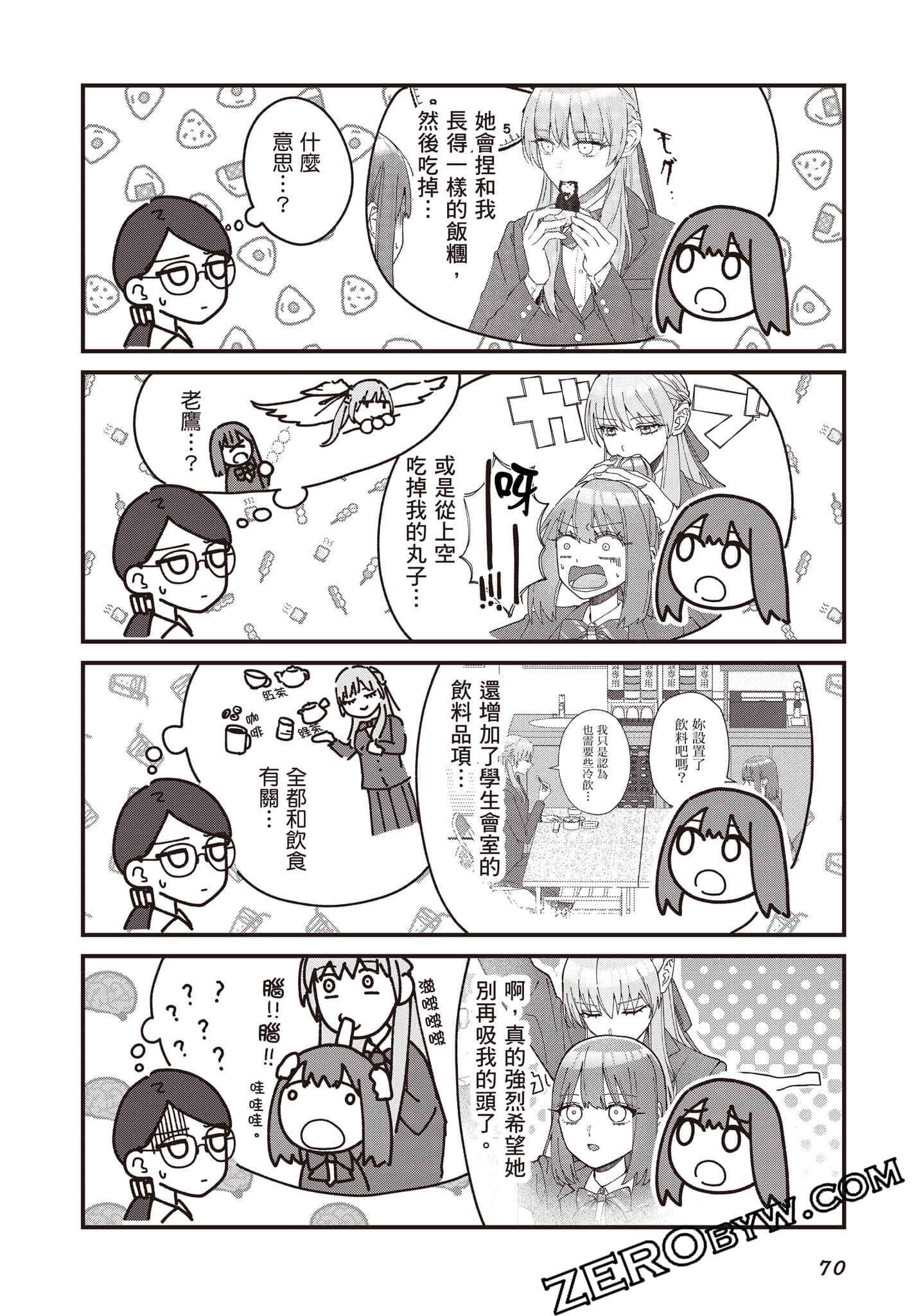 Page 71