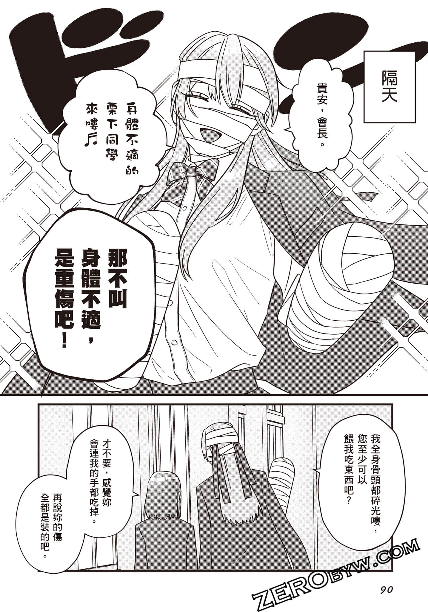 Page 91