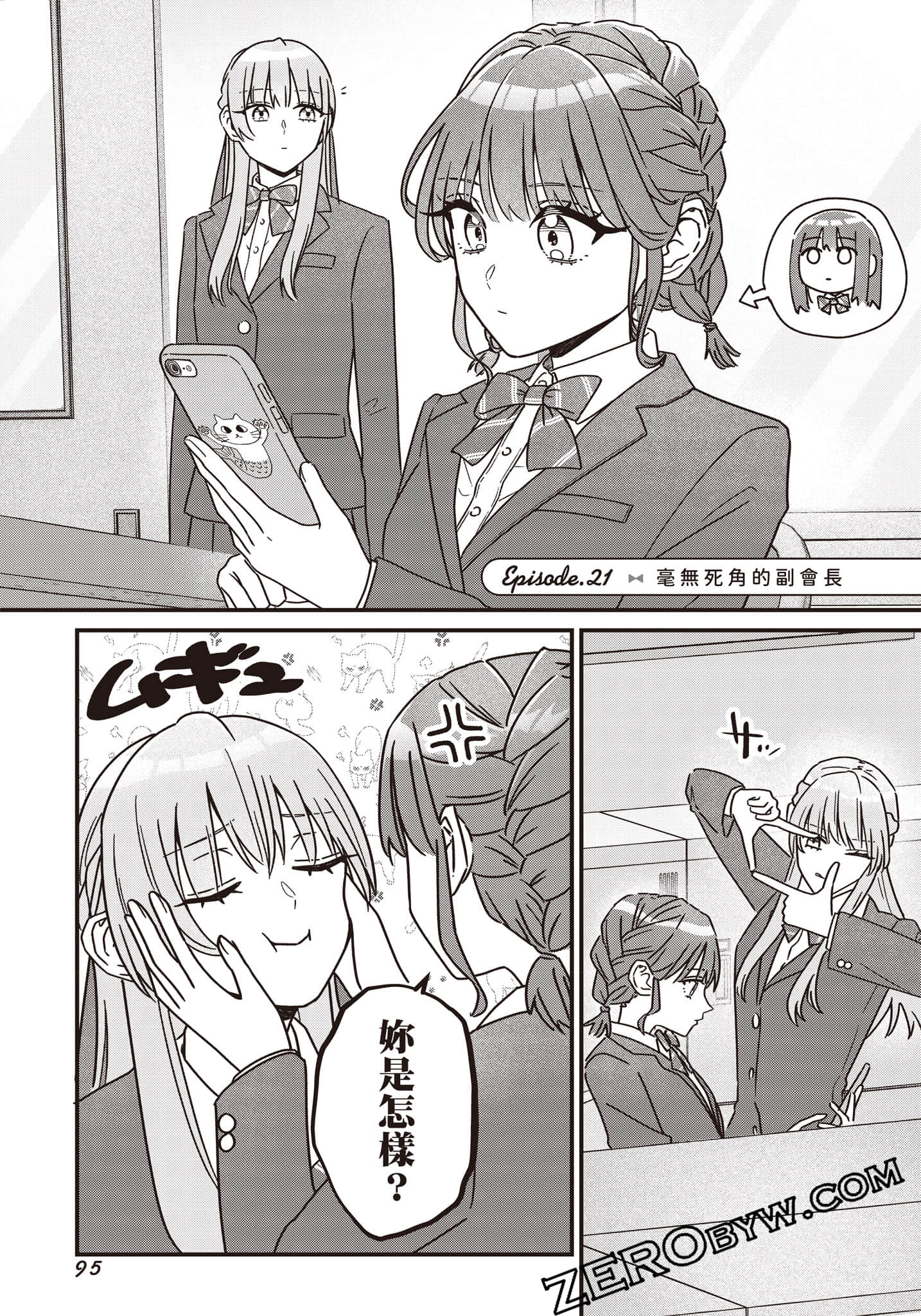Page 96