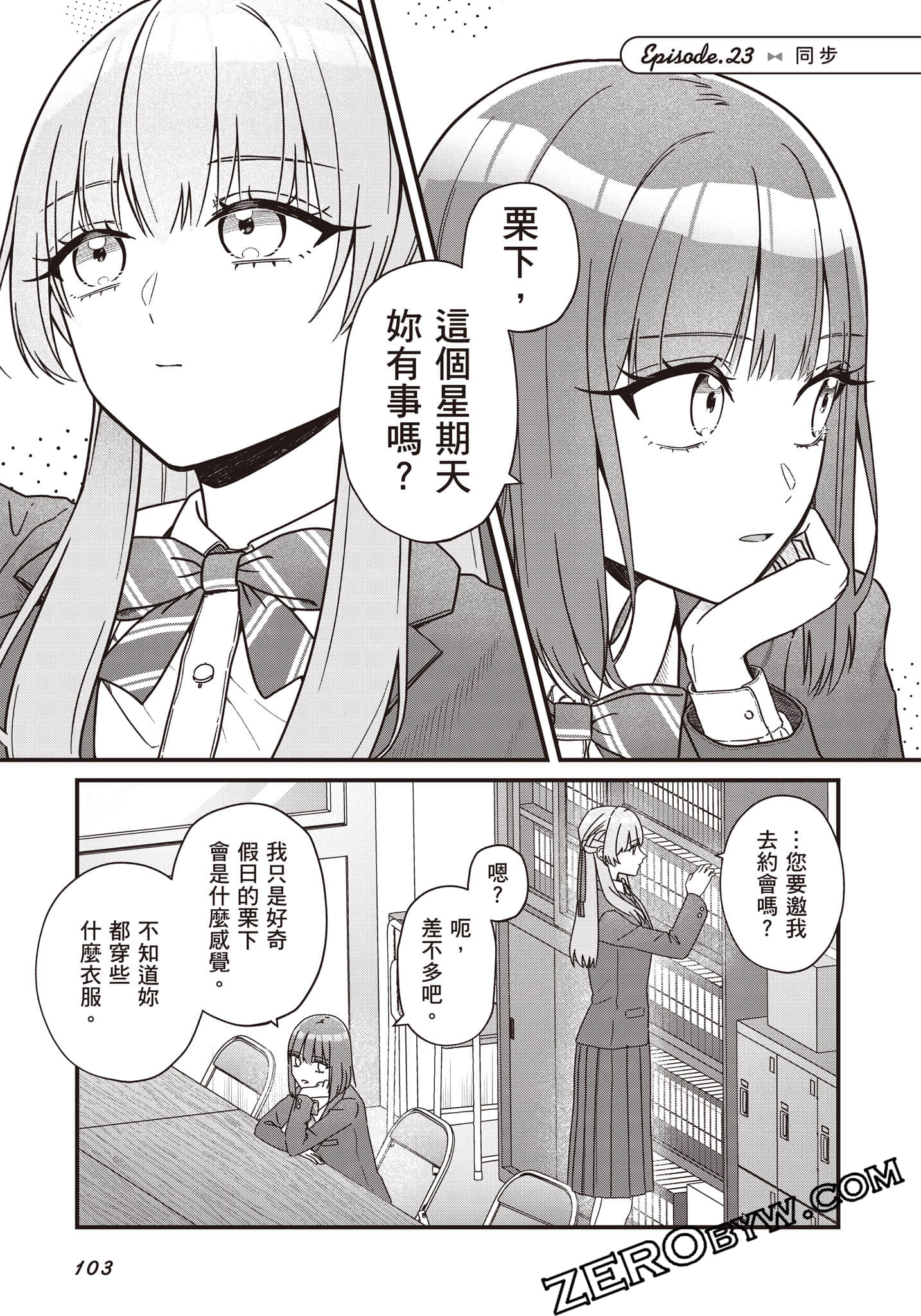 Page 104
