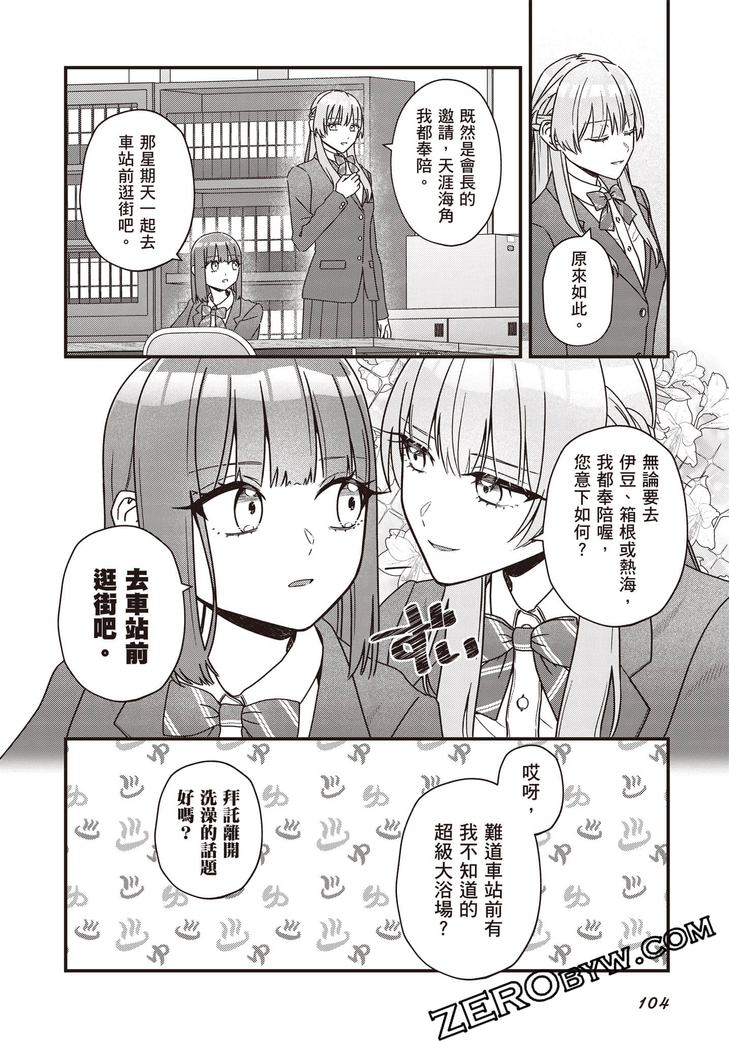 Page 105