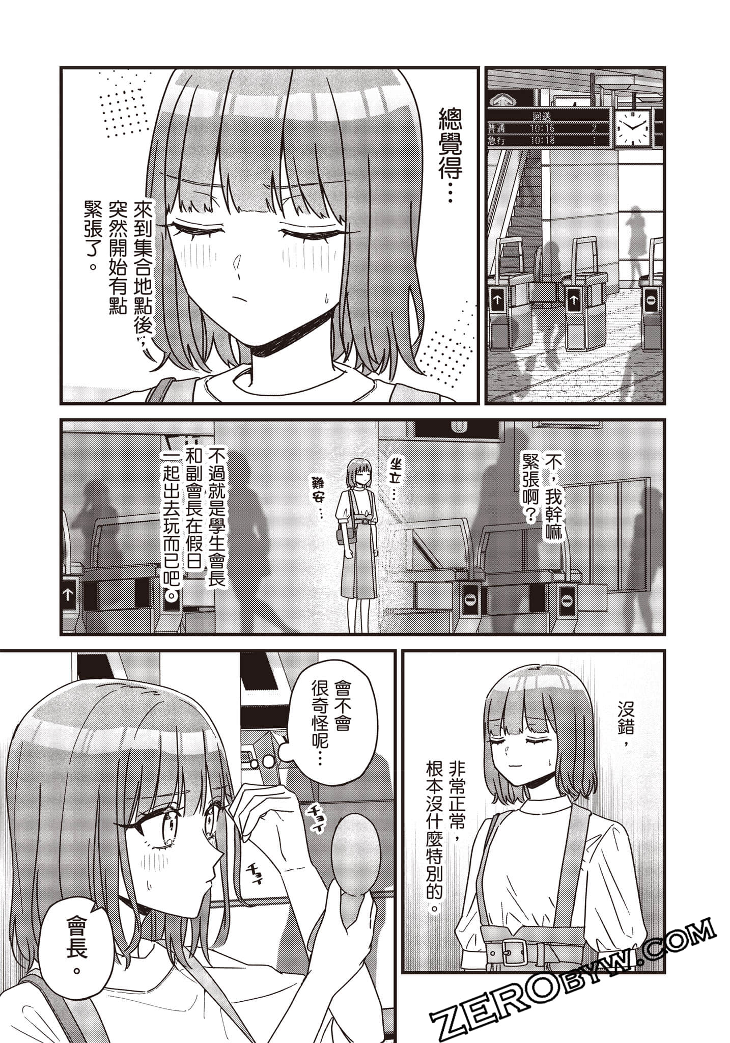 Page 106
