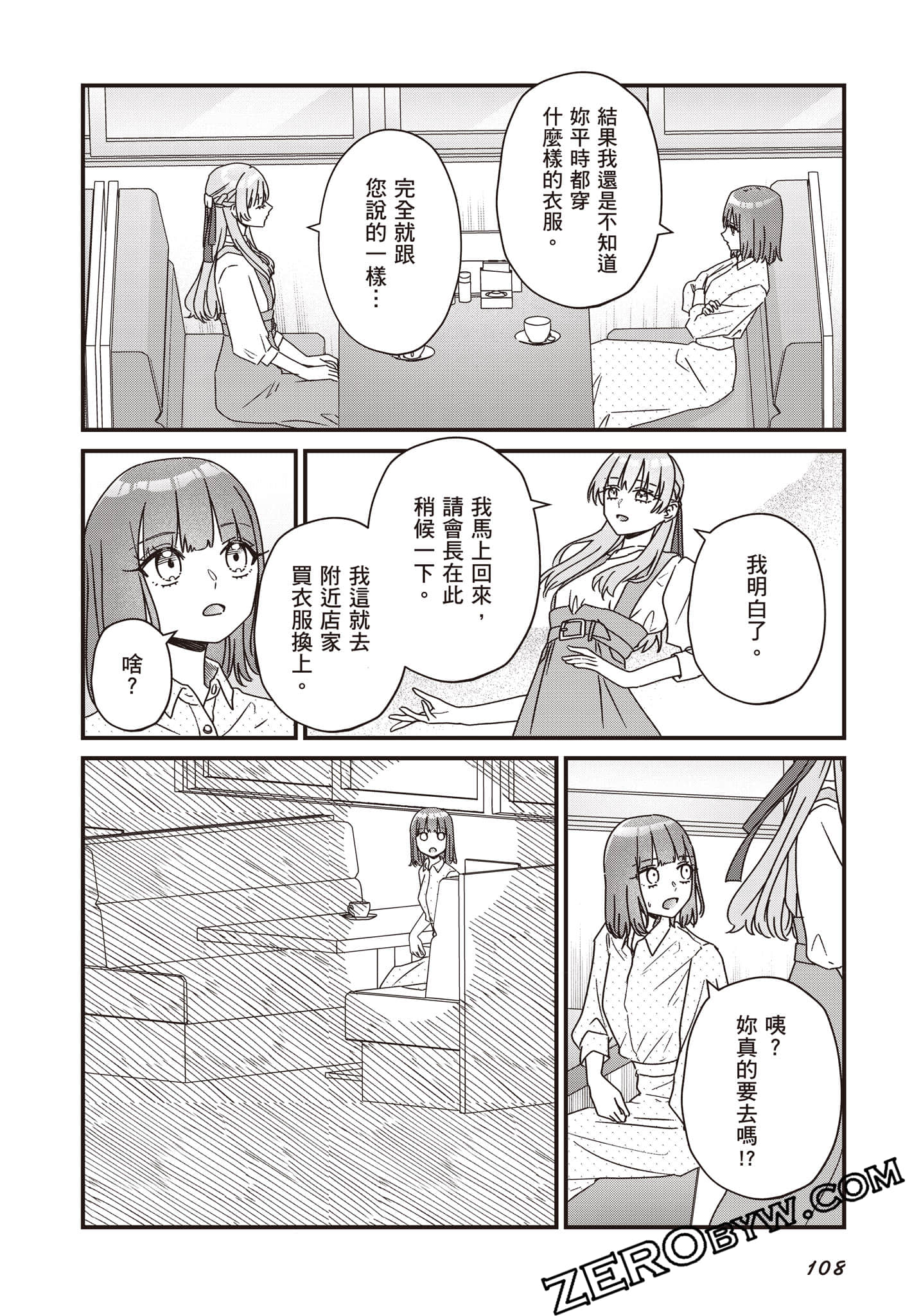 Page 109