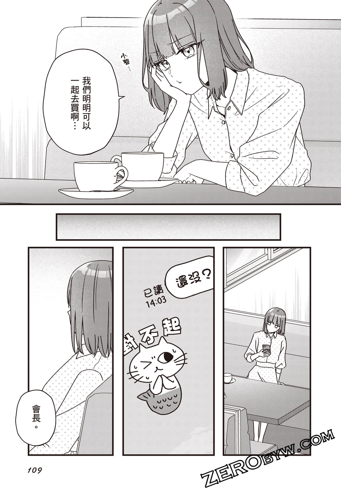 Page 110