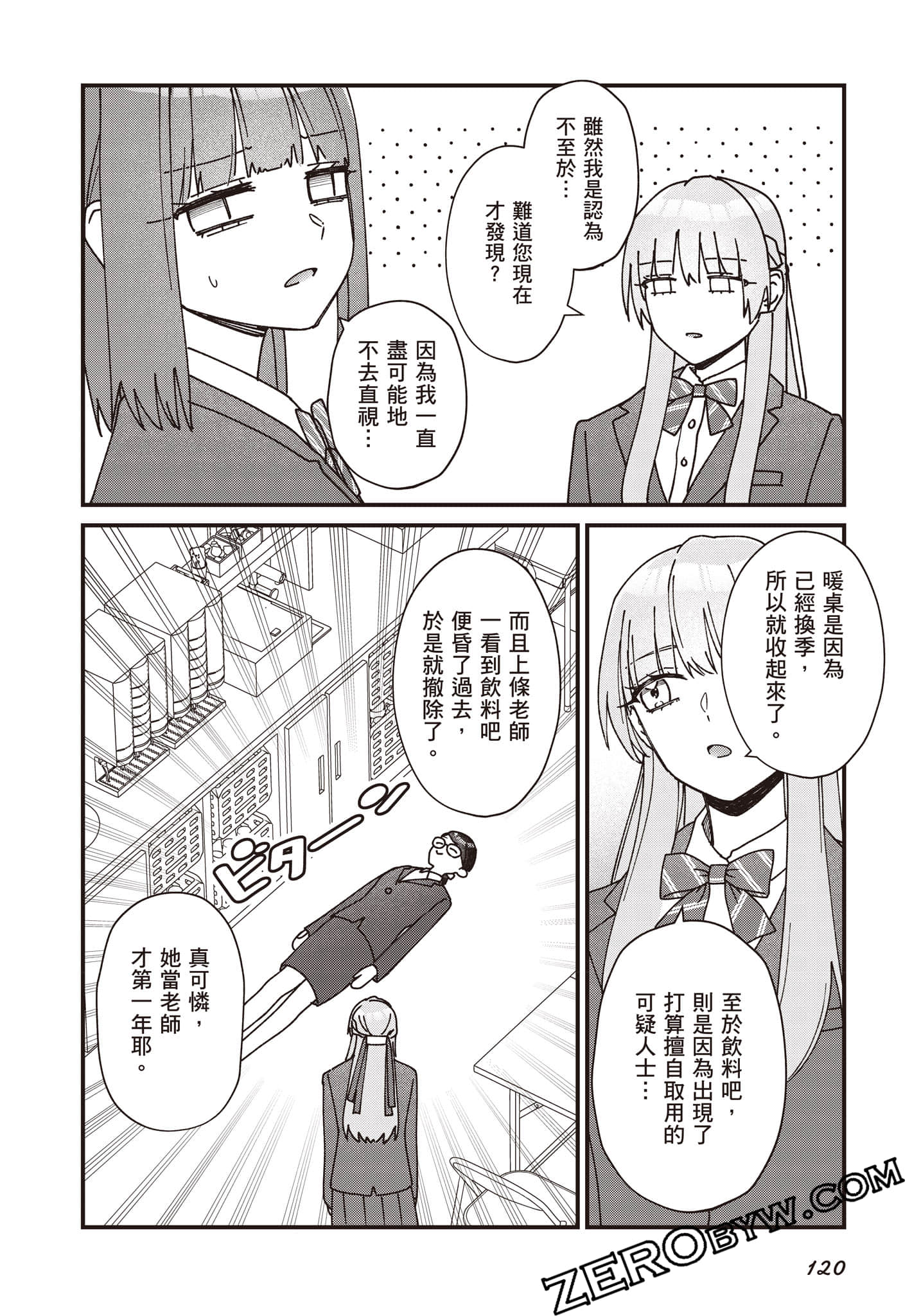 Page 121