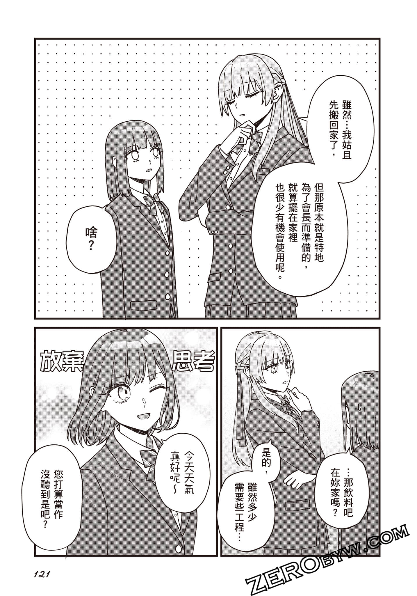 Page 122