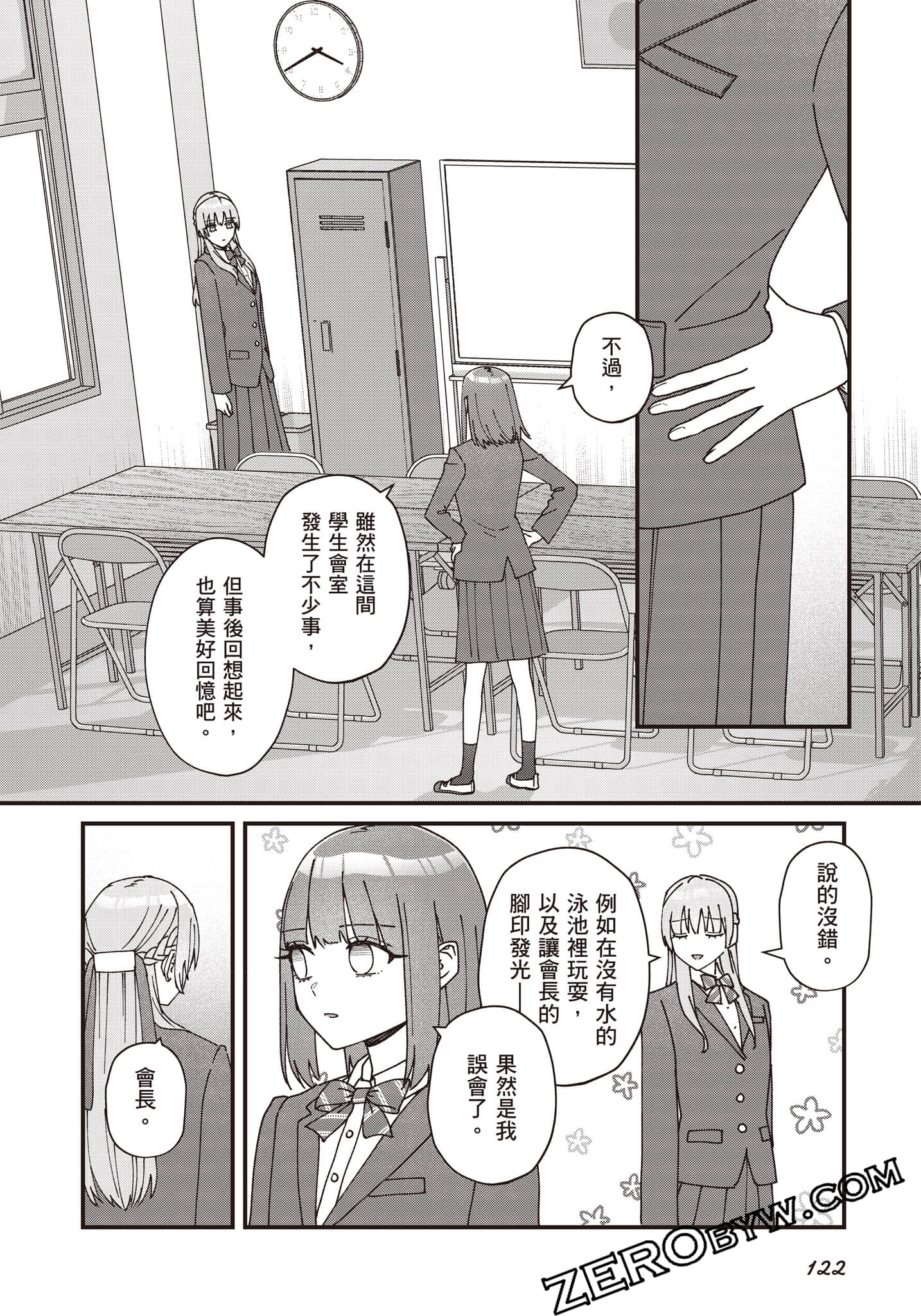 Page 123