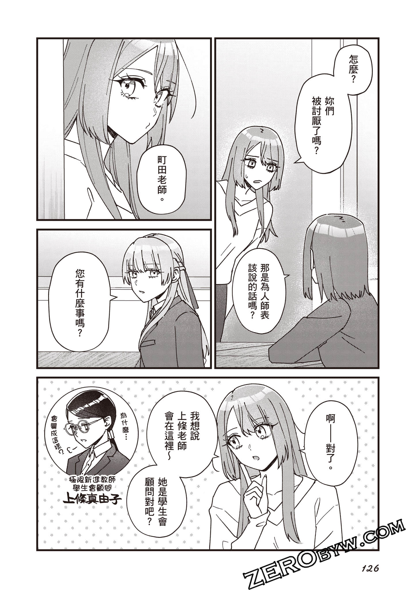 Page 127