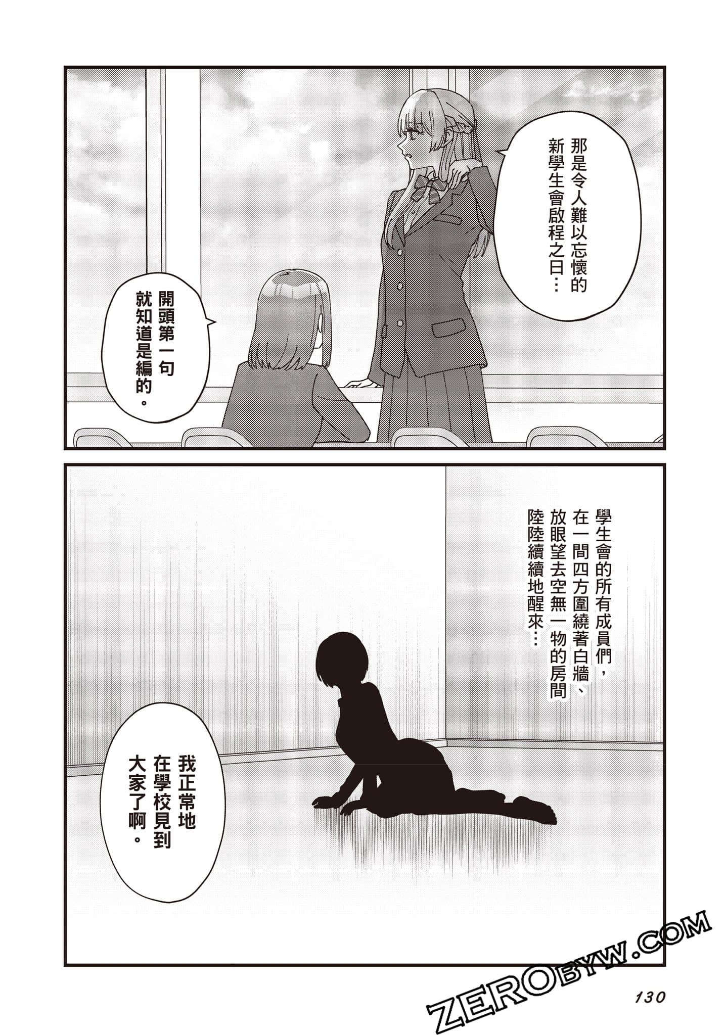 Page 131